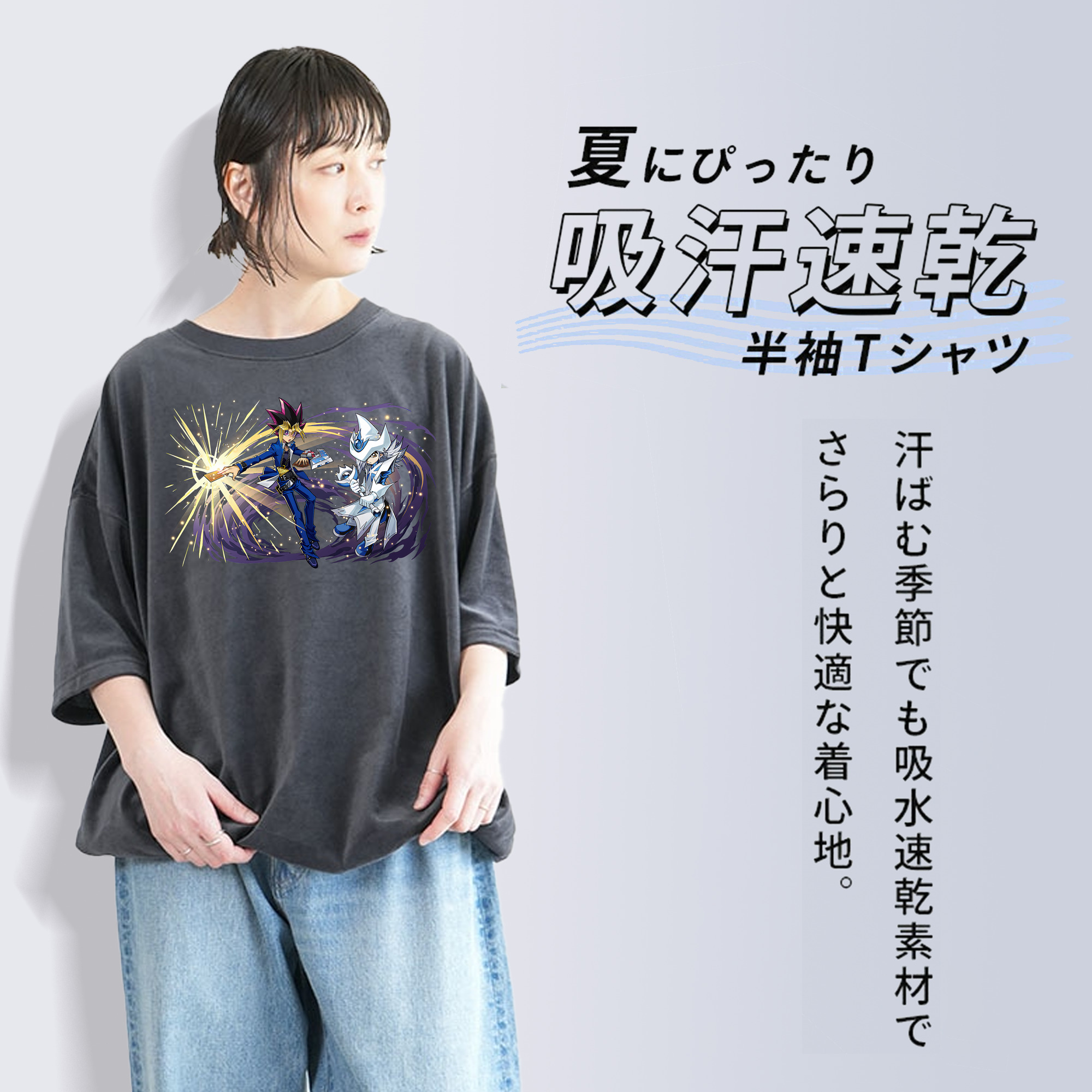 遊☆戯☆王 Yu-Gi-Oh! 綿100% ヴィンテージ風 半袖Tシャツ（フロントプリント）