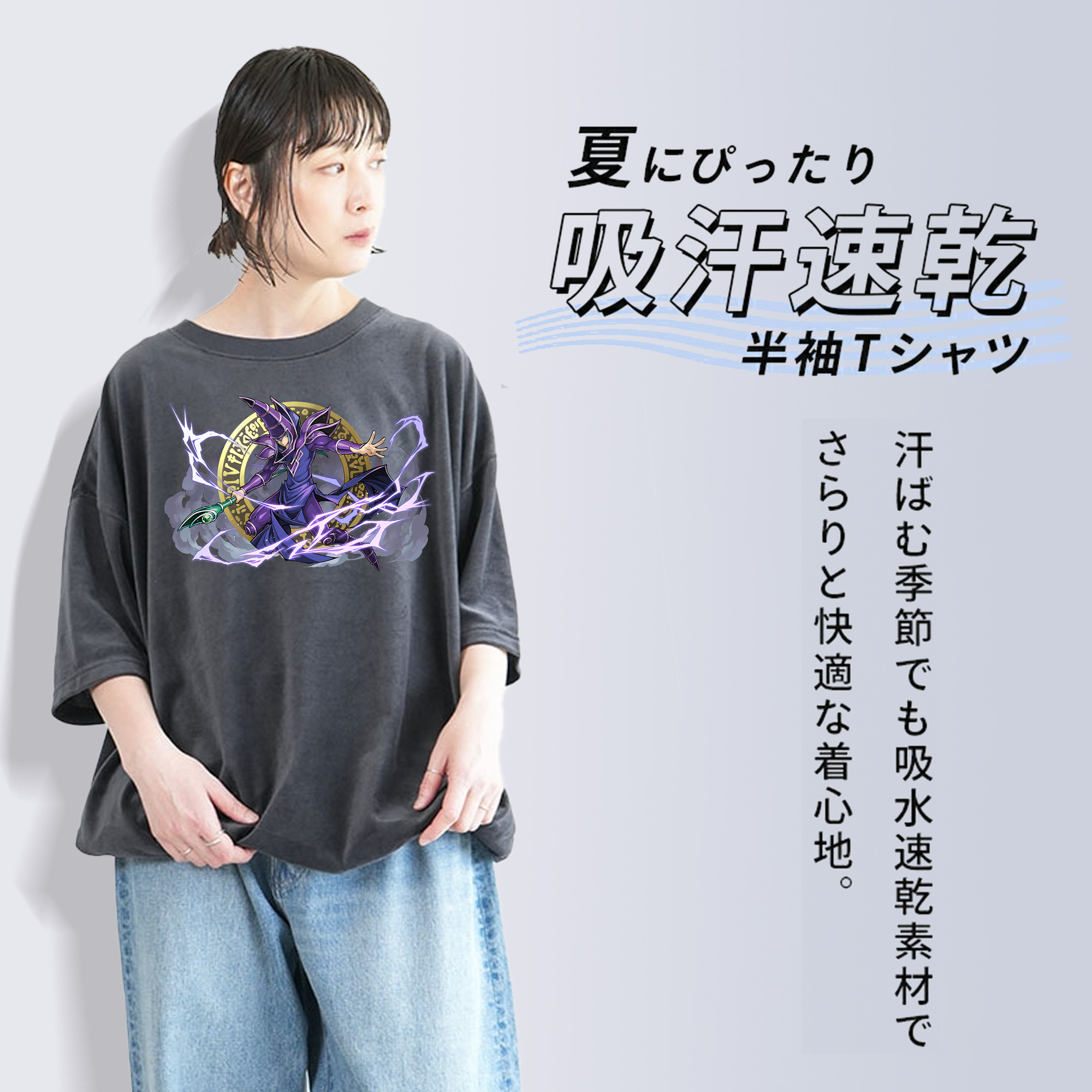 遊☆戯☆王 Yu-Gi-Oh! 綿100% ヴィンテージ風 半袖Tシャツ（フロントプリント）