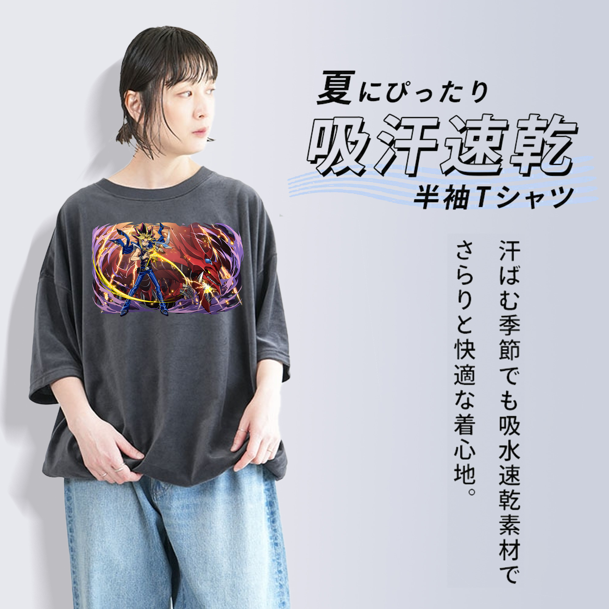 遊☆戯☆王 Yu-Gi-Oh! 綿100% ヴィンテージ風 半袖Tシャツ（フロントプリント）