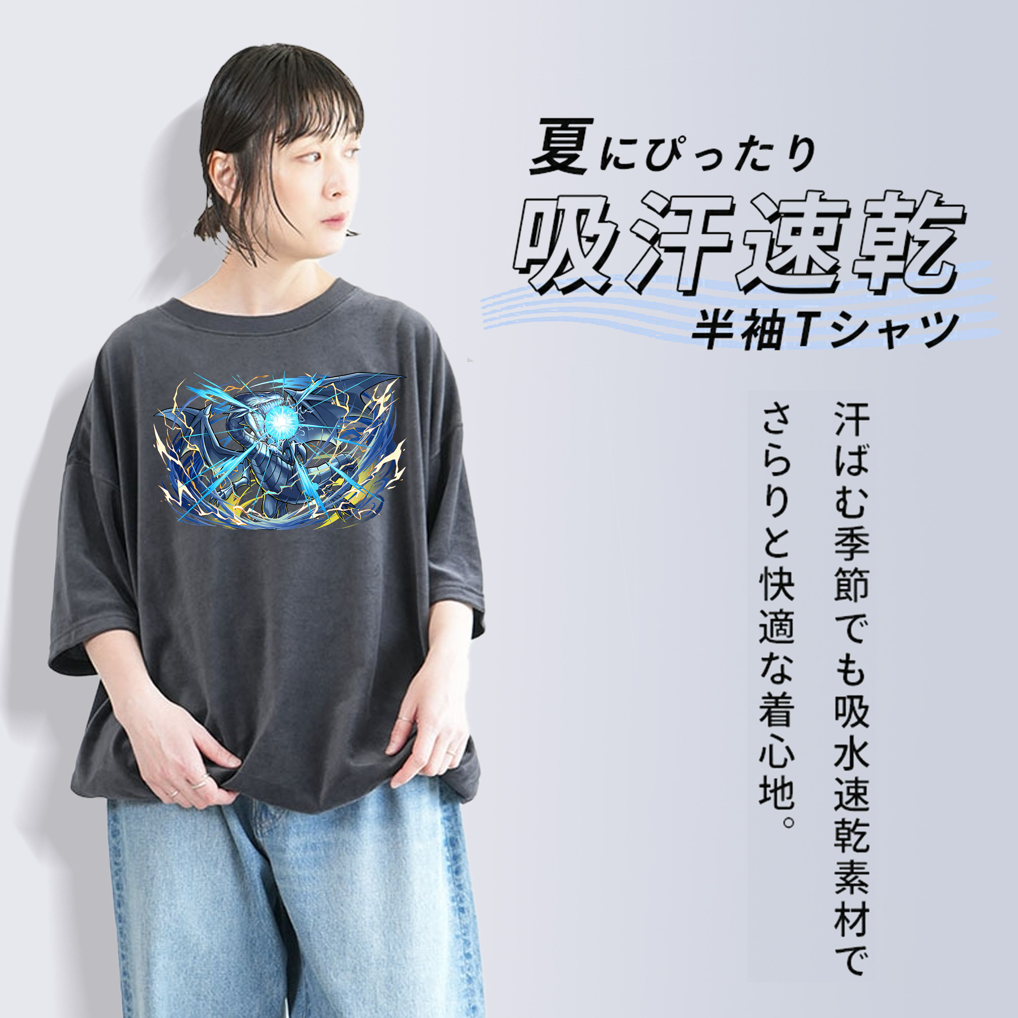 遊☆戯☆王 Yu-Gi-Oh! 綿100% ヴィンテージ風 半袖Tシャツ（フロントプリント）