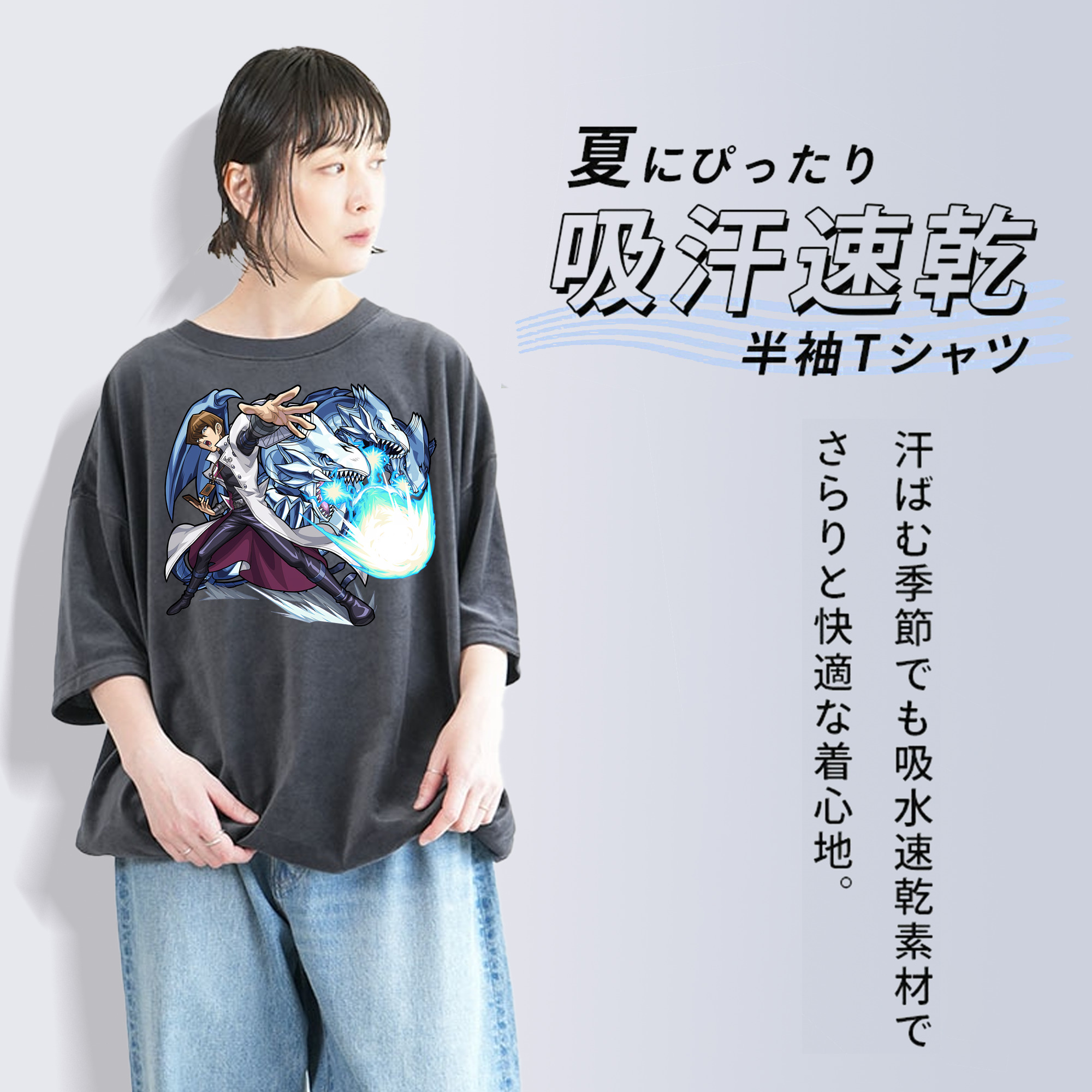 遊☆戯☆王 Yu-Gi-Oh! 綿100% ヴィンテージ風 半袖Tシャツ（フロントプリント）