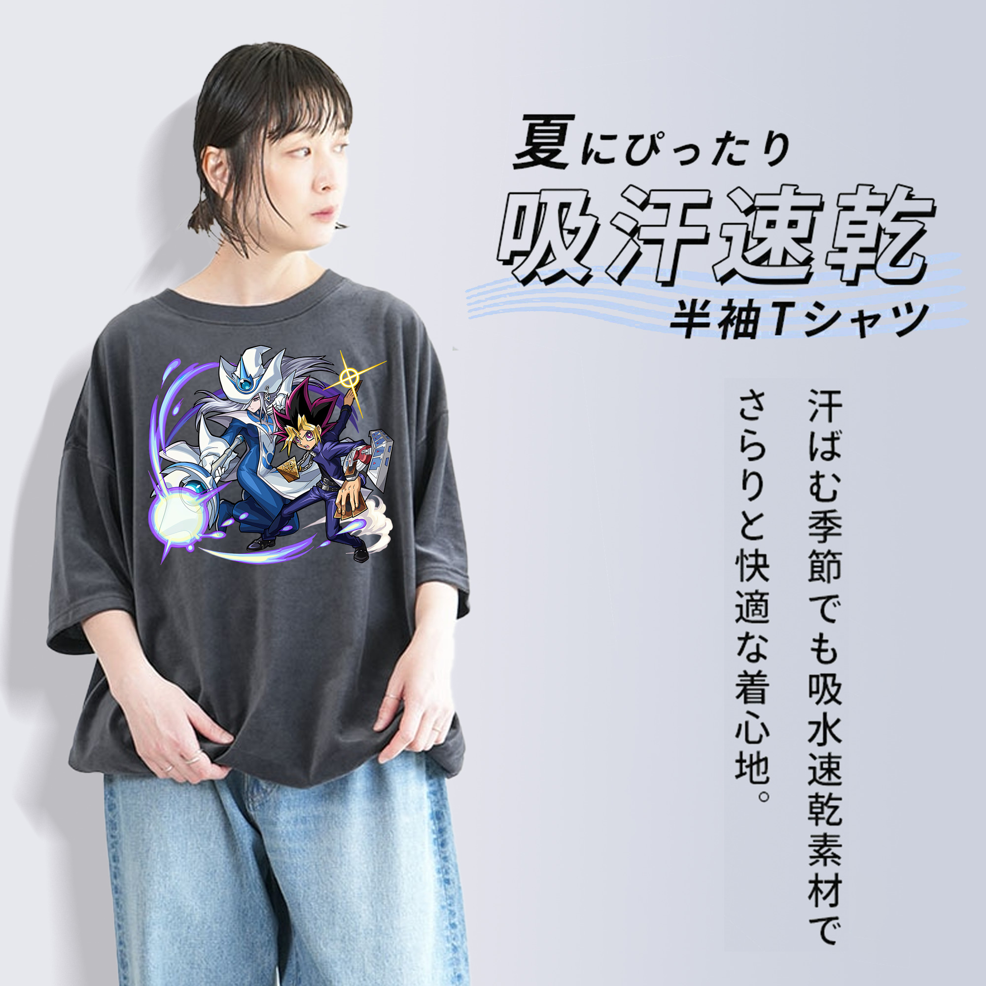 遊☆戯☆王 Yu-Gi-Oh! 綿100% ヴィンテージ風 半袖Tシャツ（フロントプリント）