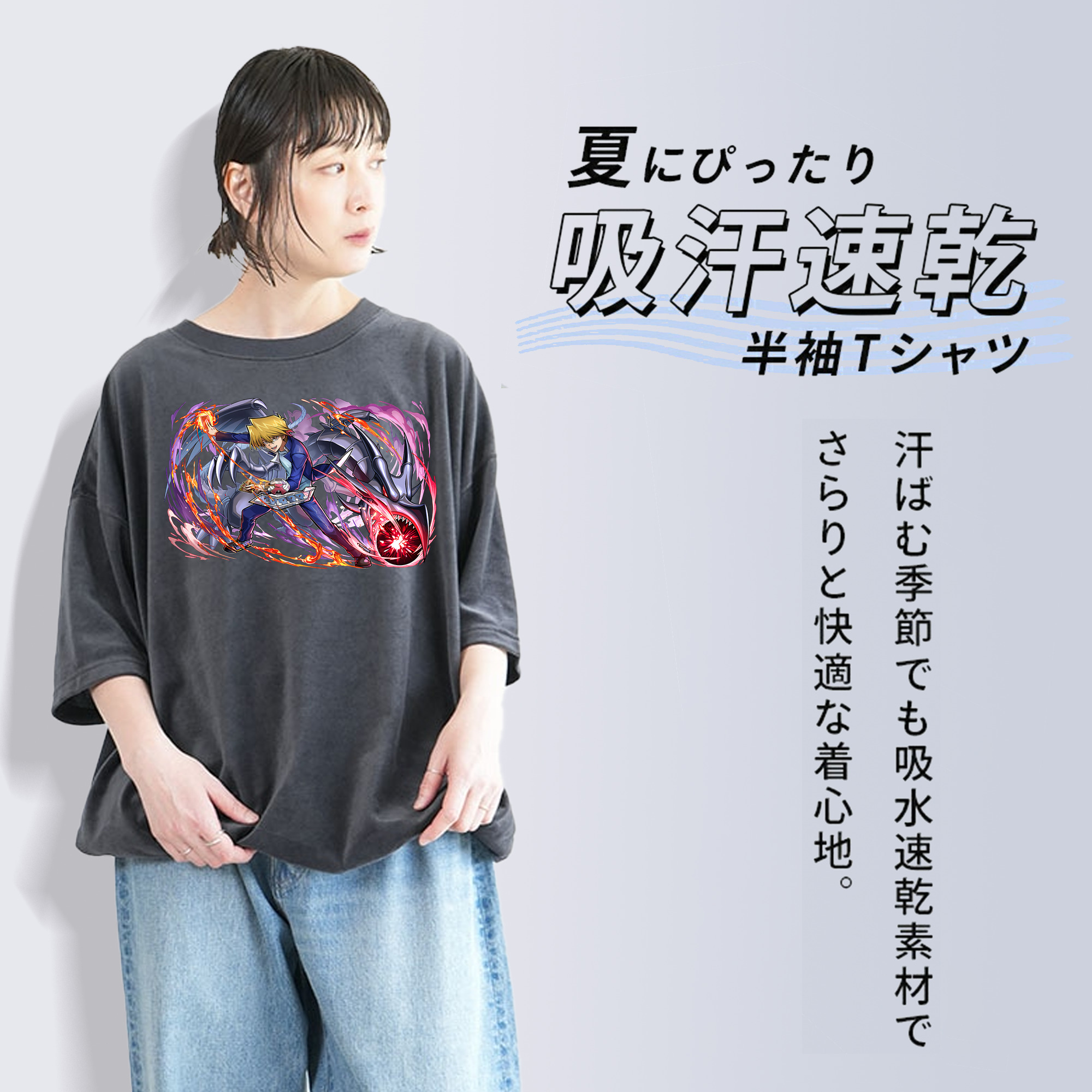 遊☆戯☆王 Yu-Gi-Oh! 綿100% ヴィンテージ風 半袖Tシャツ（フロントプリント）
