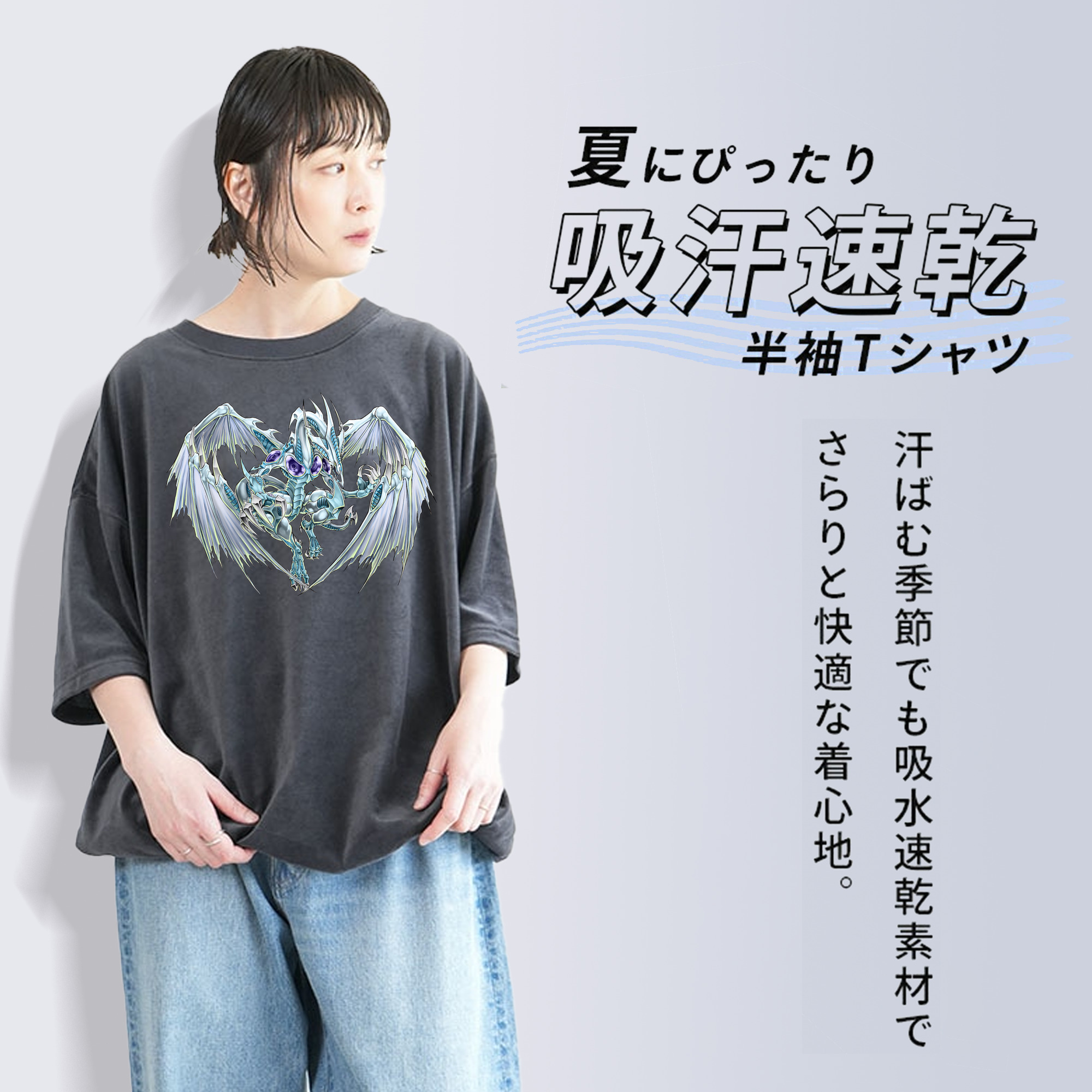 遊☆戯☆王 Yu-Gi-Oh! 綿100% ヴィンテージ風 半袖Tシャツ（フロントプリント）