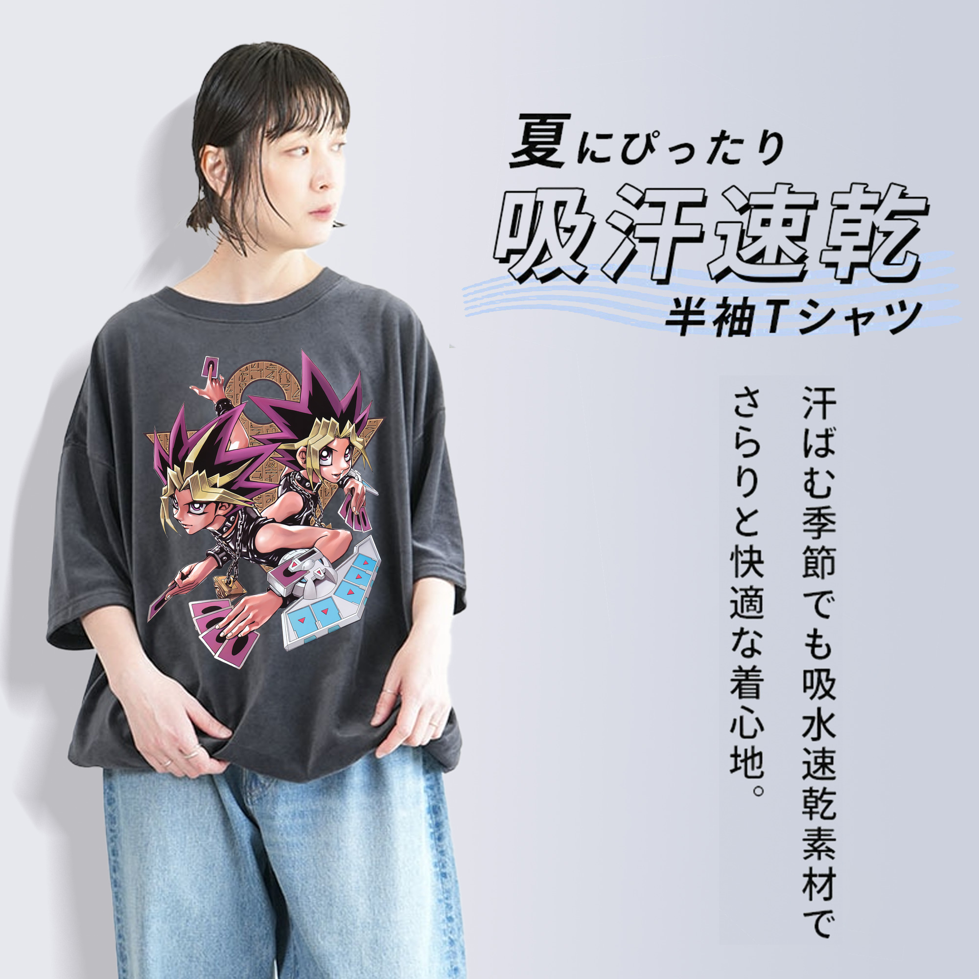 遊☆戯☆王 Yu-Gi-Oh! 綿100% ヴィンテージ風 半袖Tシャツ（フロントプリント）