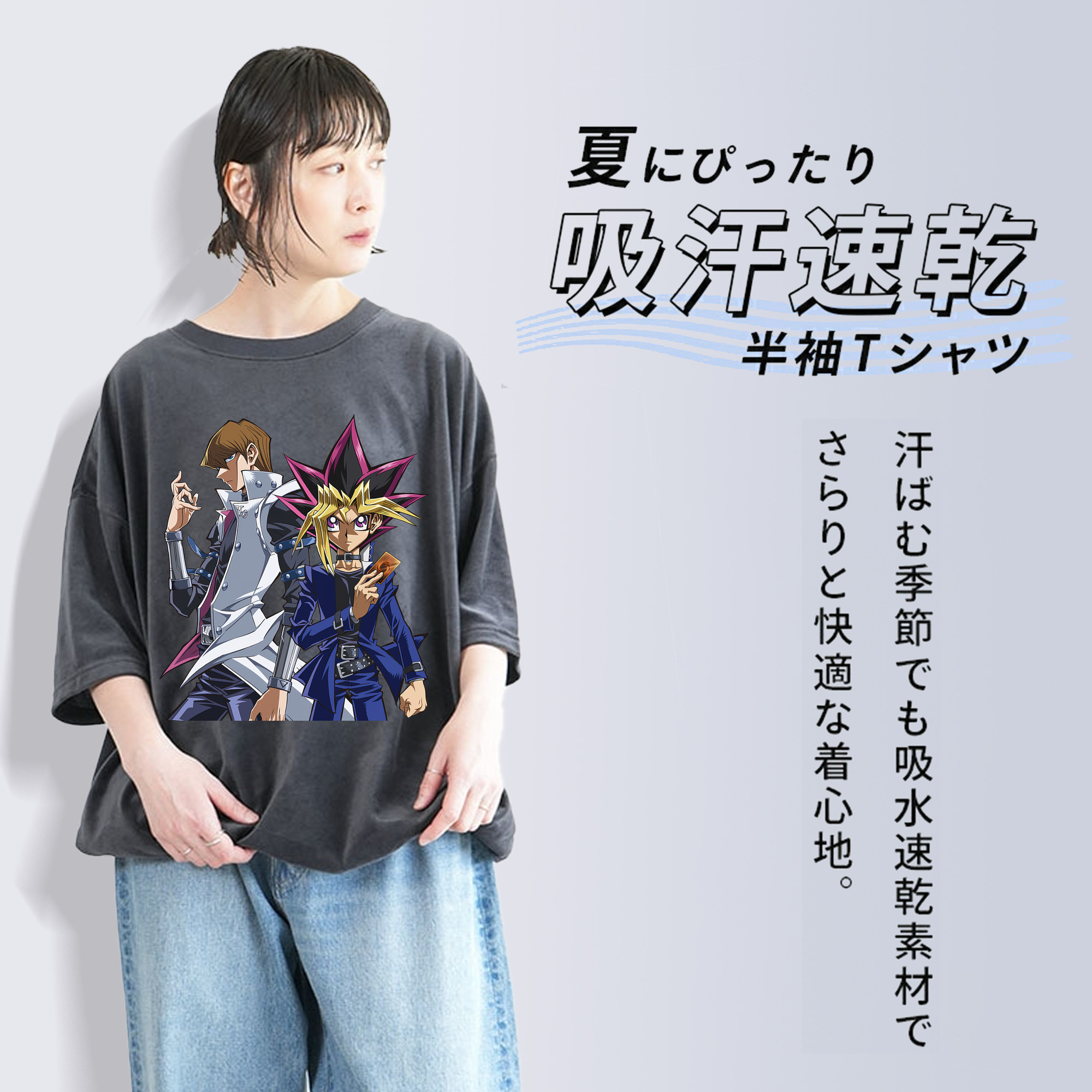 遊☆戯☆王 Yu-Gi-Oh! 綿100% ヴィンテージ風 半袖Tシャツ（フロントプリント）