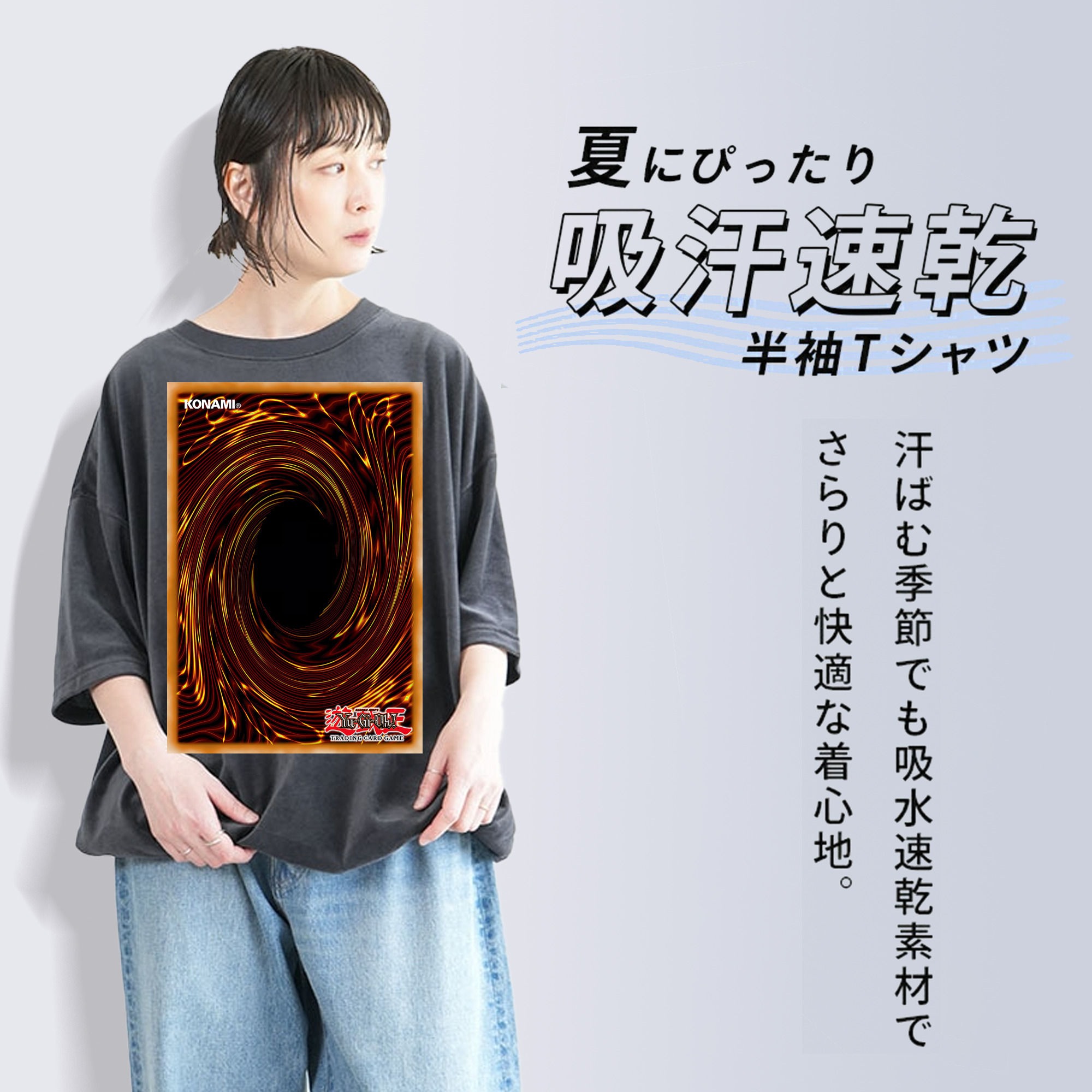 遊☆戯☆王 Yu-Gi-Oh! 綿100% ヴィンテージ風 半袖Tシャツ（フロントプリント）