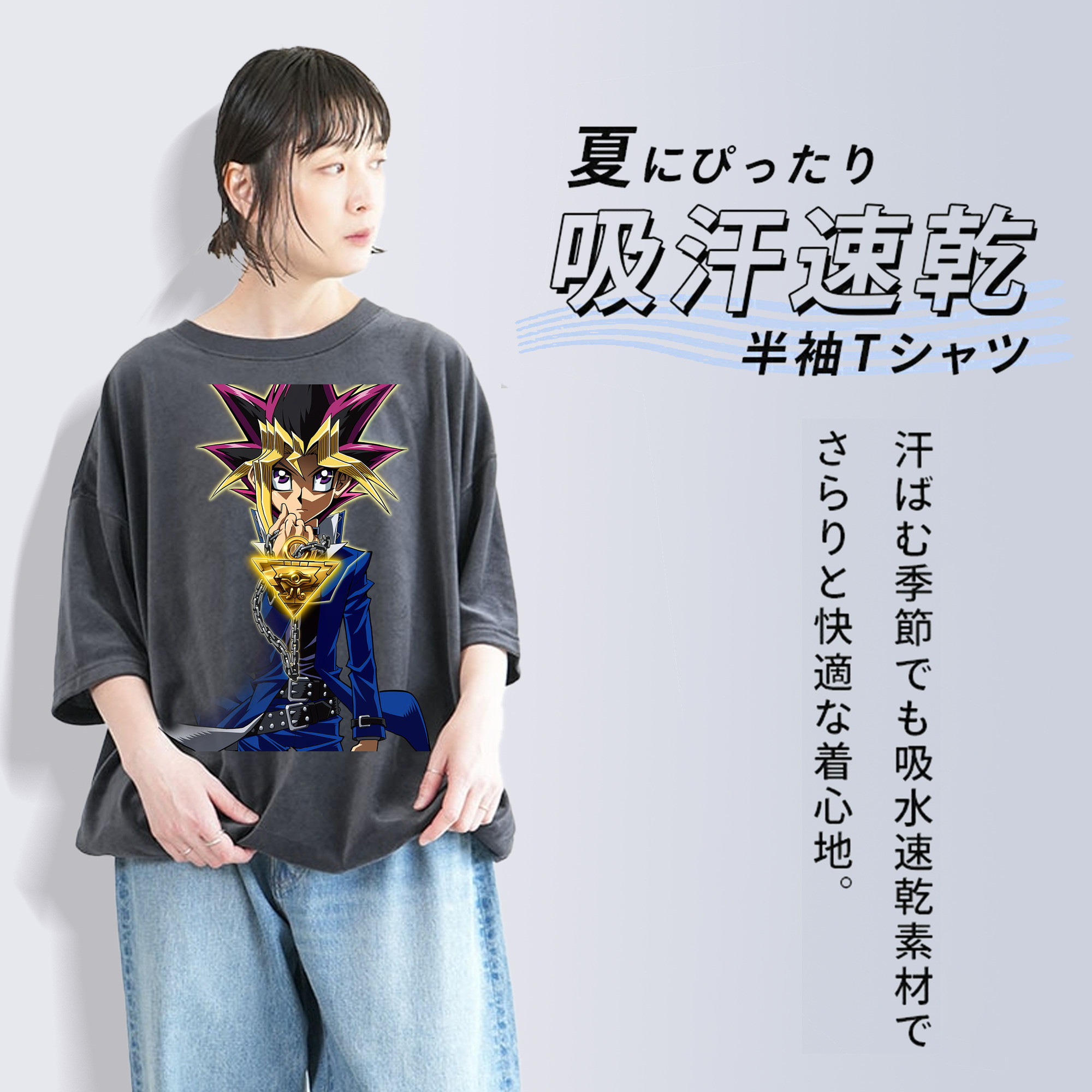 遊☆戯☆王 Yu-Gi-Oh! 綿100% ヴィンテージ風 半袖Tシャツ（フロントプリント）