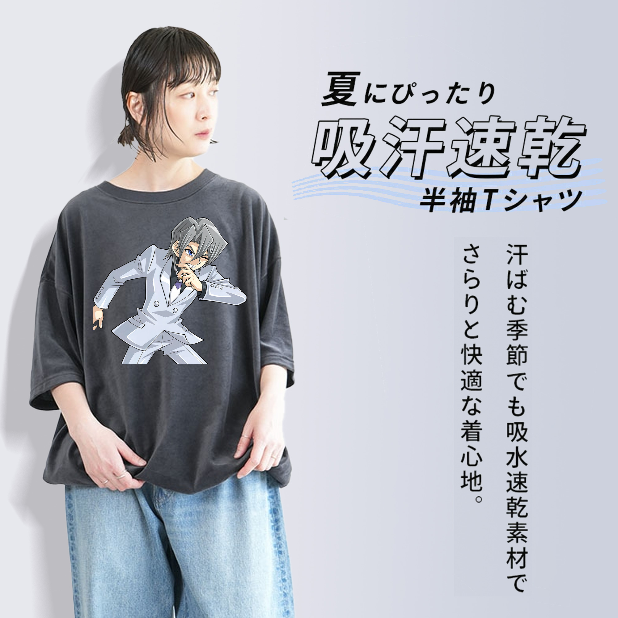 遊☆戯☆王 Yu-Gi-Oh! 綿100% ヴィンテージ風 半袖Tシャツ（フロントプリント）