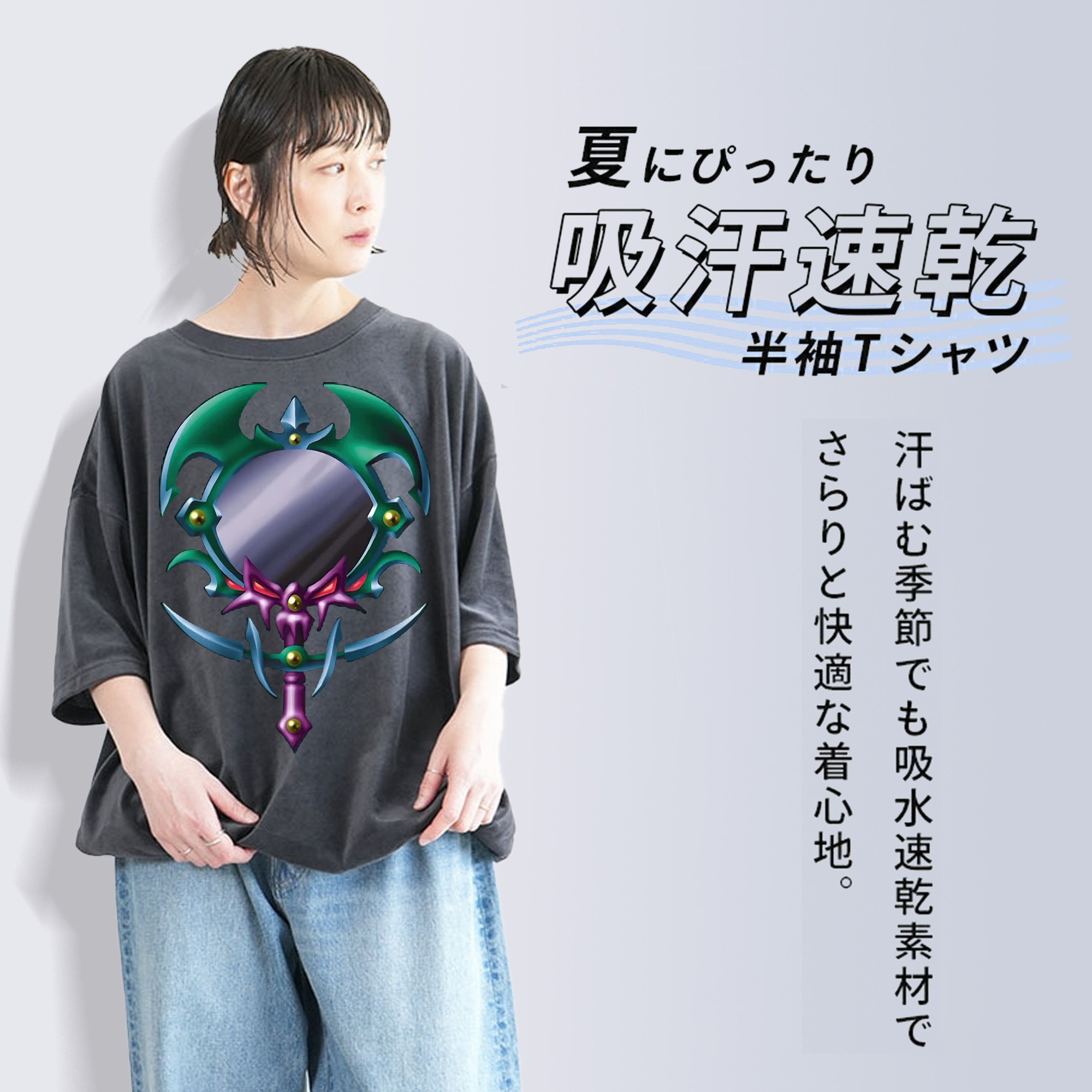 遊☆戯☆王 Yu-Gi-Oh! 綿100% ヴィンテージ風 半袖Tシャツ（フロントプリント）