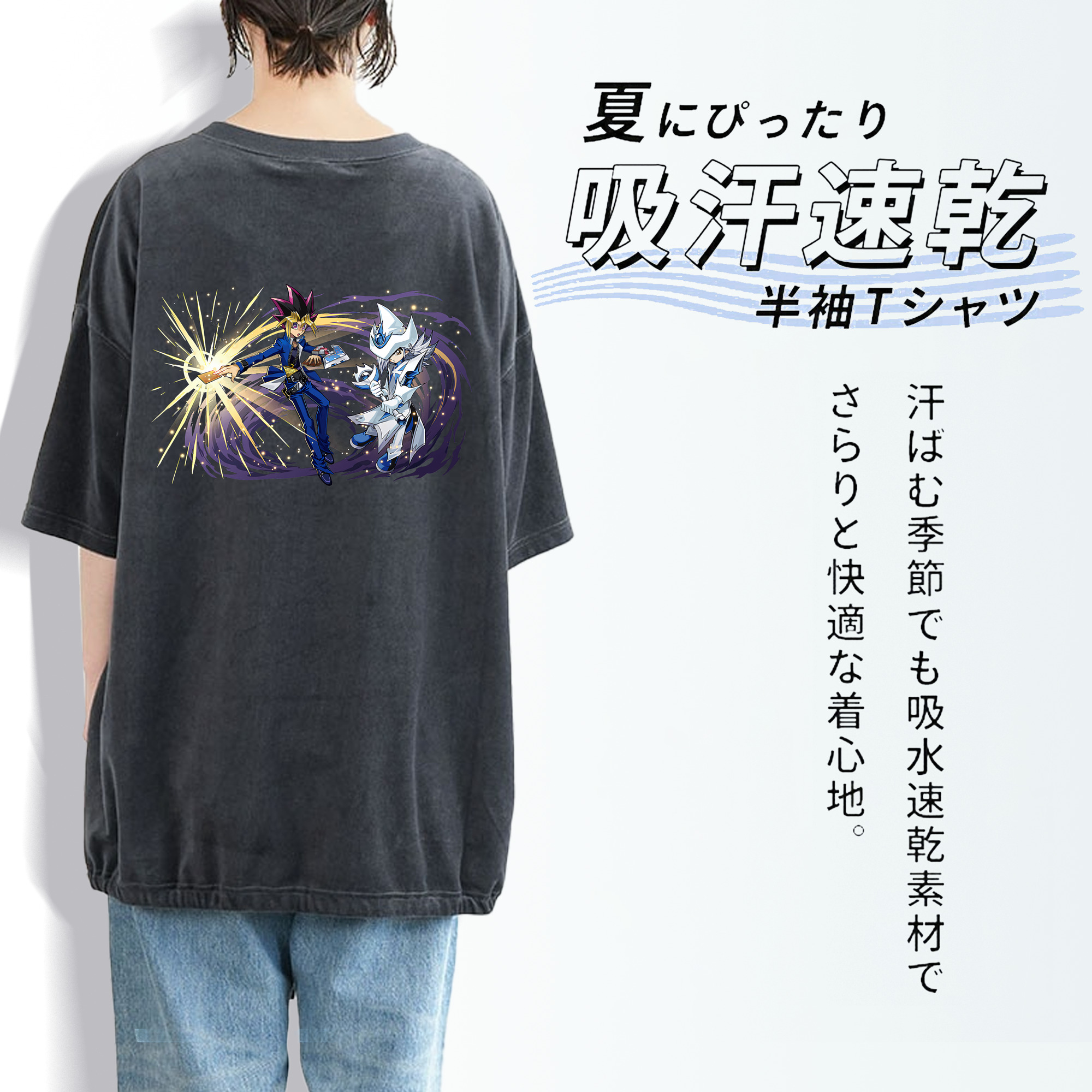 遊☆戯☆王 Yu-Gi-Oh! 綿100% ヴィンテージ風 半袖Tシャツ（背面プリント）
