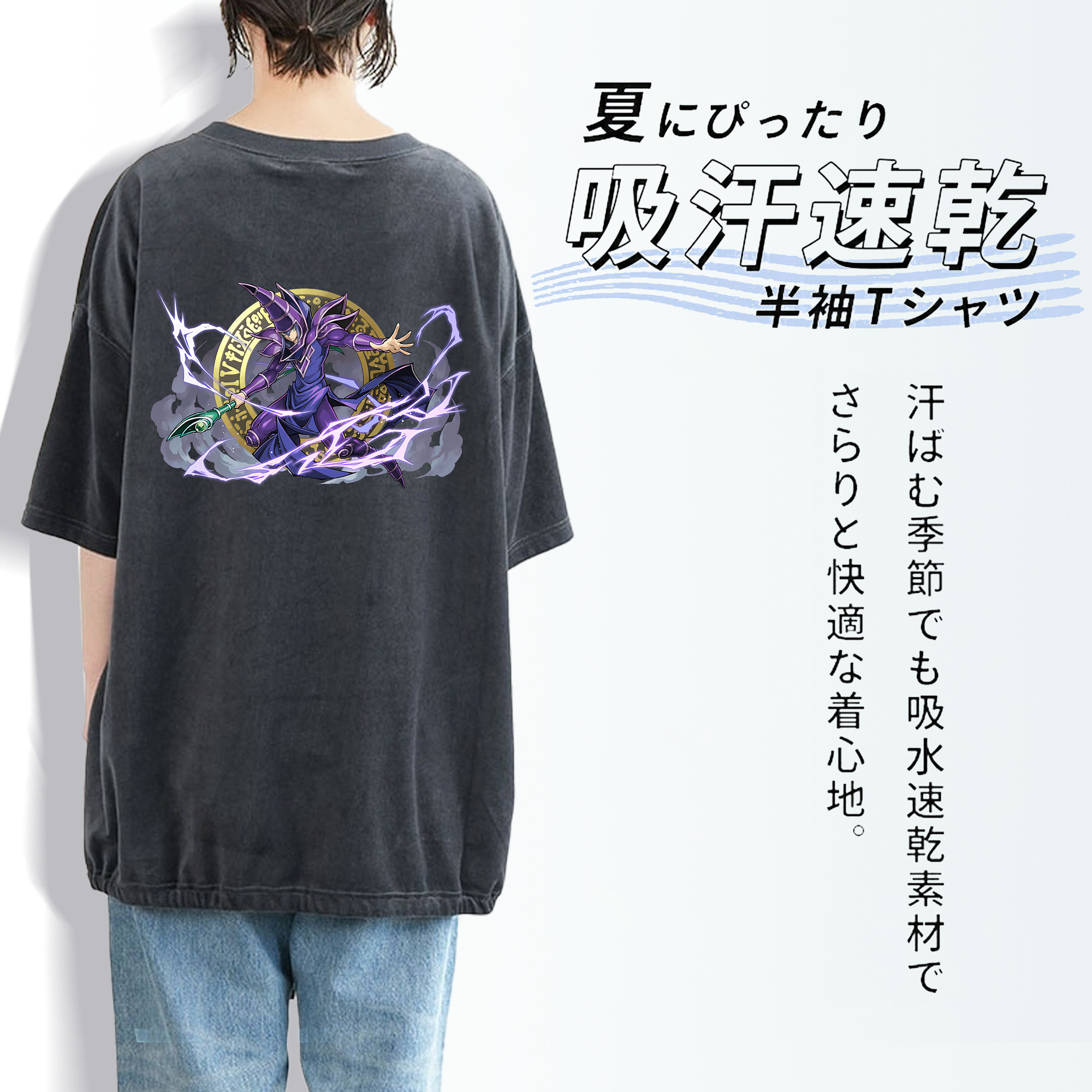 遊☆戯☆王 Yu-Gi-Oh! 綿100% ヴィンテージ風 半袖Tシャツ（背面プリント）
