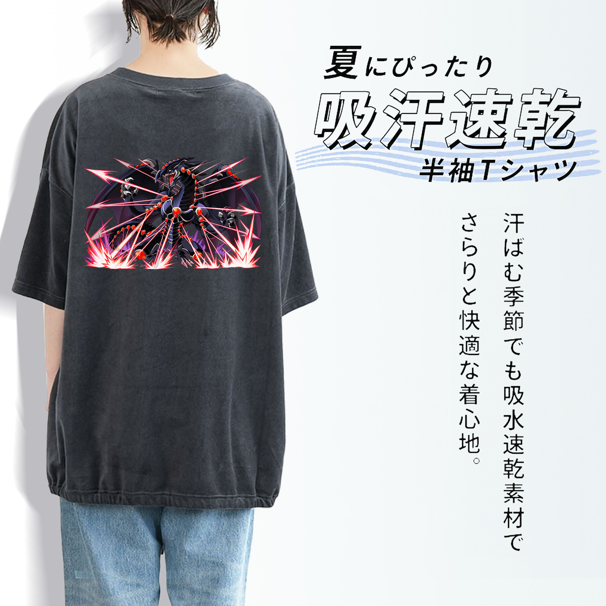 遊☆戯☆王 Yu-Gi-Oh! 綿100% ヴィンテージ風 半袖Tシャツ（背面プリント）