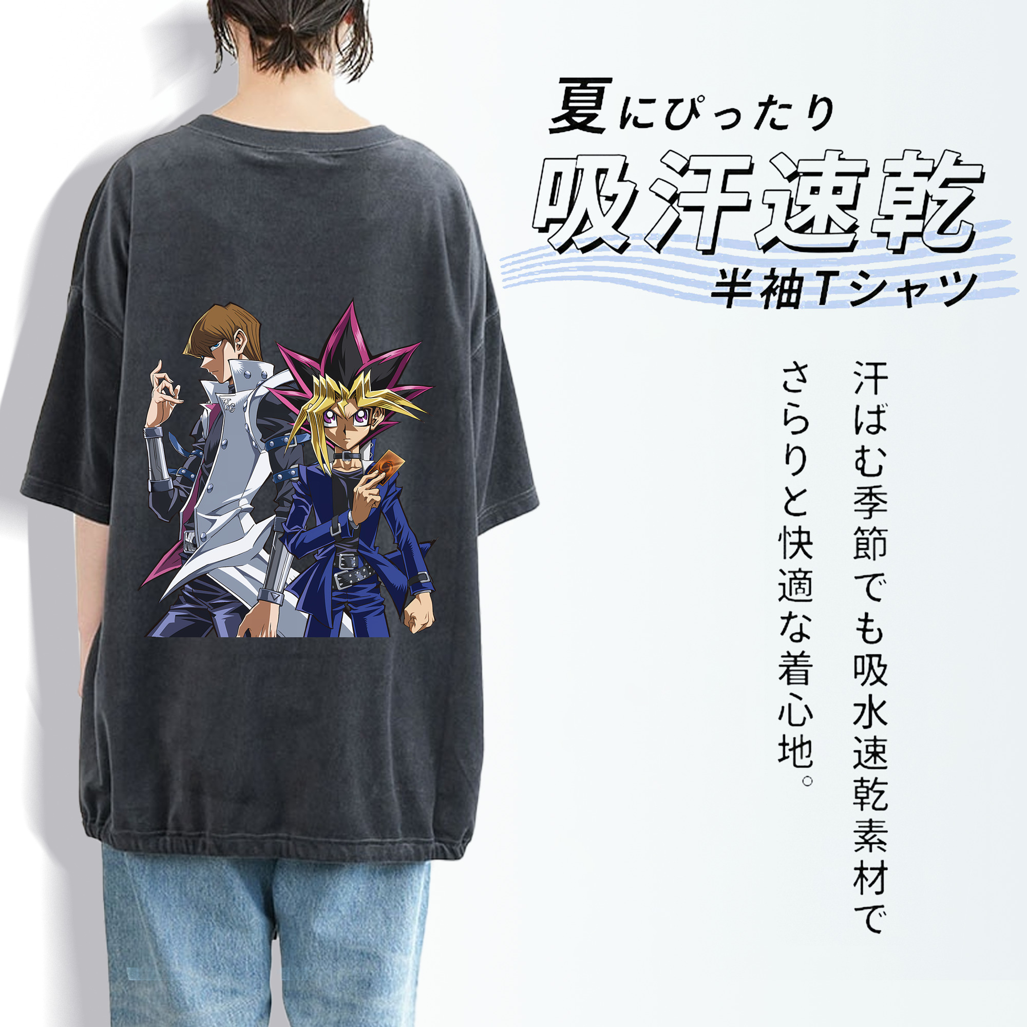 遊☆戯☆王 Yu-Gi-Oh! 綿100% ヴィンテージ風 半袖Tシャツ（背面プリント）
