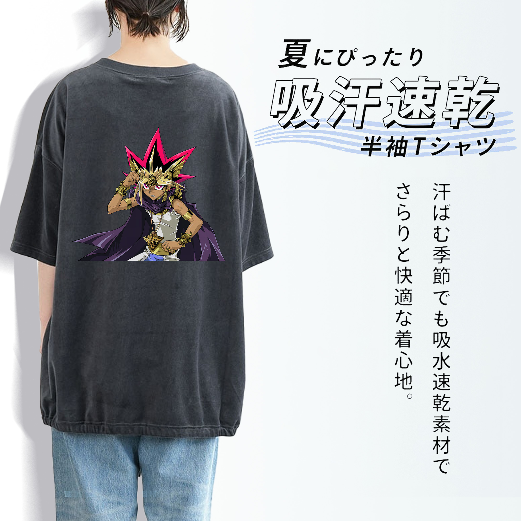 遊☆戯☆王 Yu-Gi-Oh! 綿100% ヴィンテージ風 半袖Tシャツ（背面プリント）