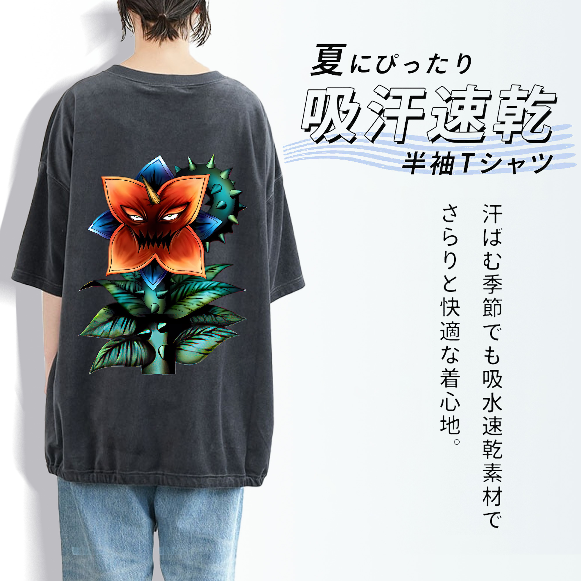遊☆戯☆王 Yu-Gi-Oh! 綿100% ヴィンテージ風 半袖Tシャツ（背面プリント）