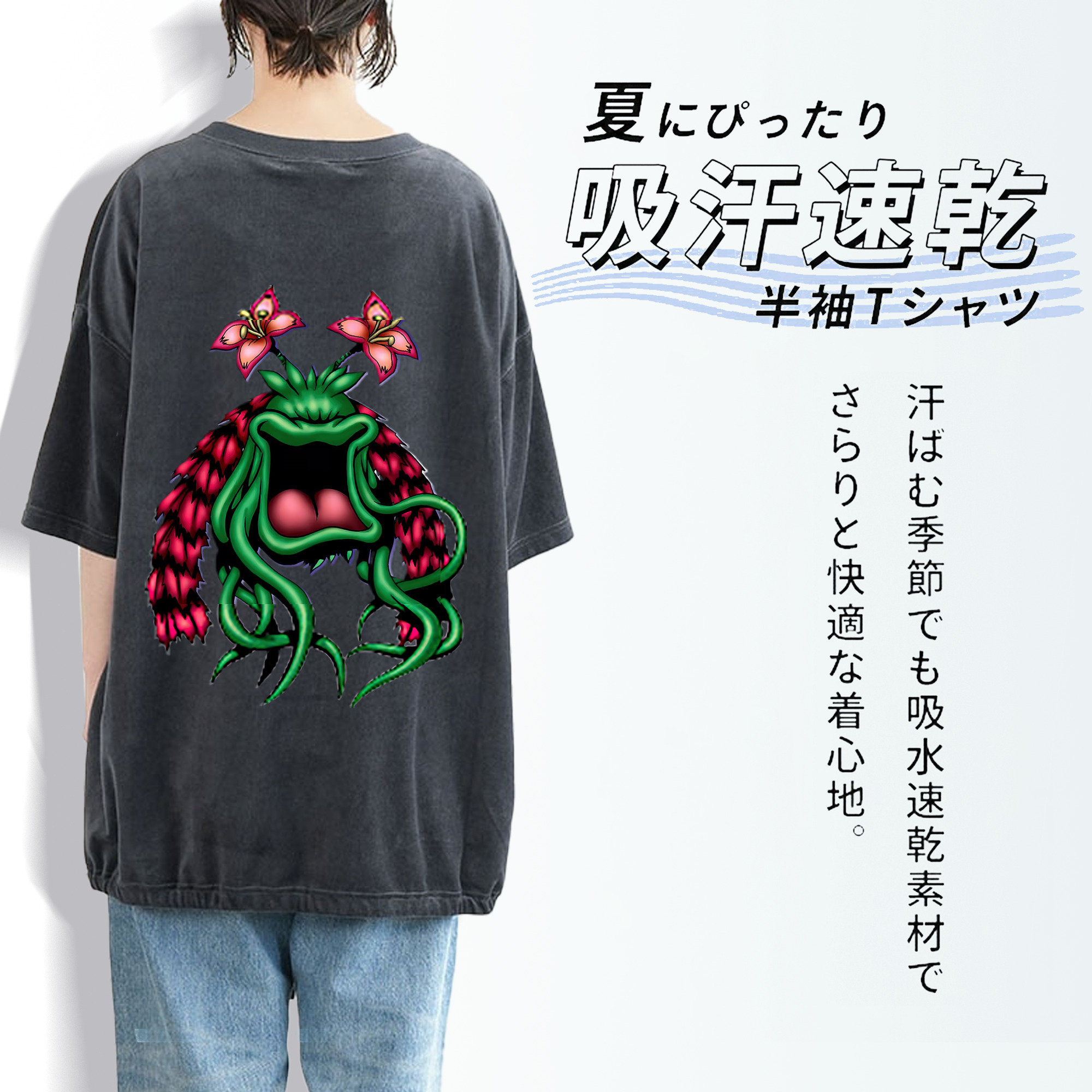 遊☆戯☆王 Yu-Gi-Oh! 綿100% ヴィンテージ風 半袖Tシャツ（背面プリント）