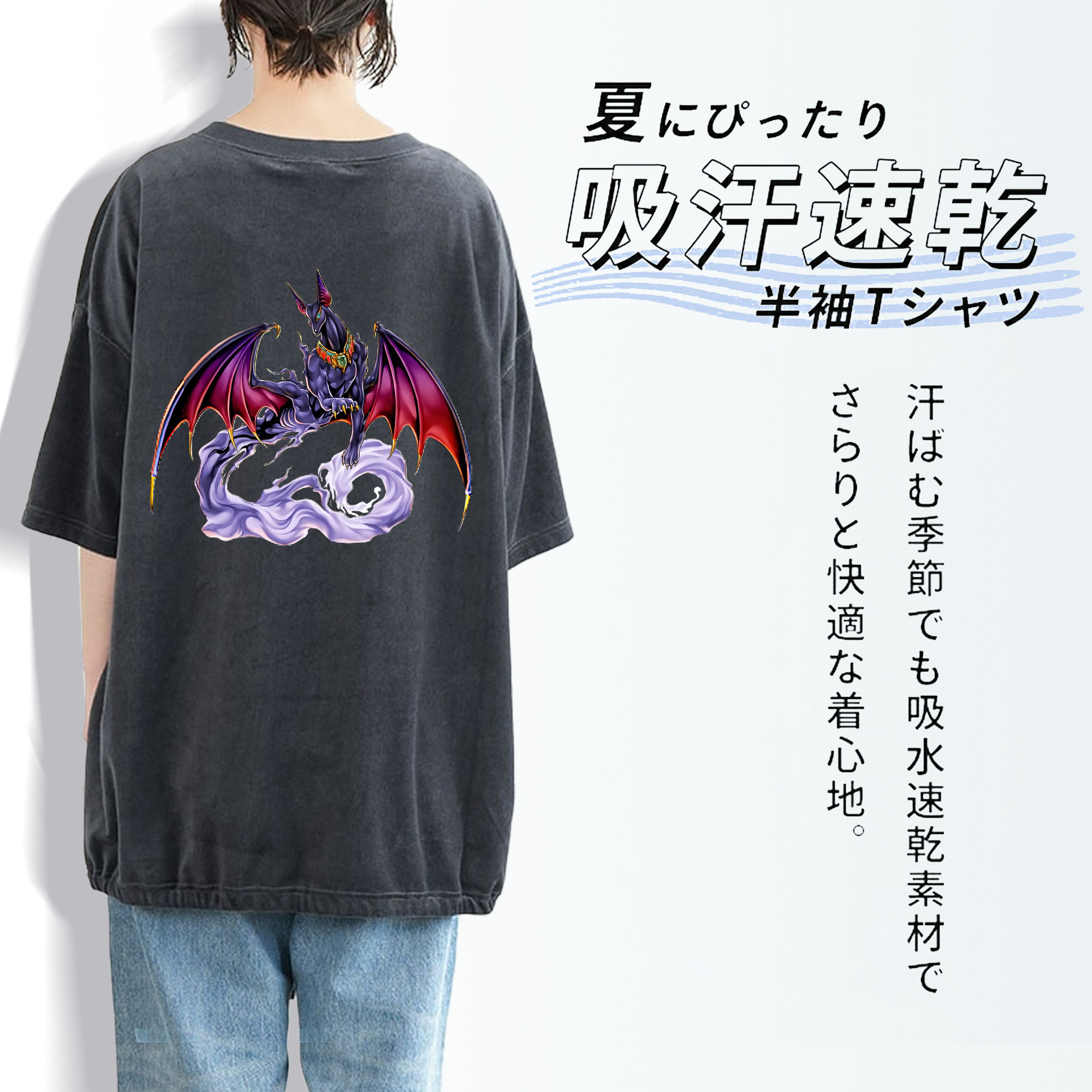 遊☆戯☆王 Yu-Gi-Oh! 綿100% ヴィンテージ風 半袖Tシャツ（背面プリント）