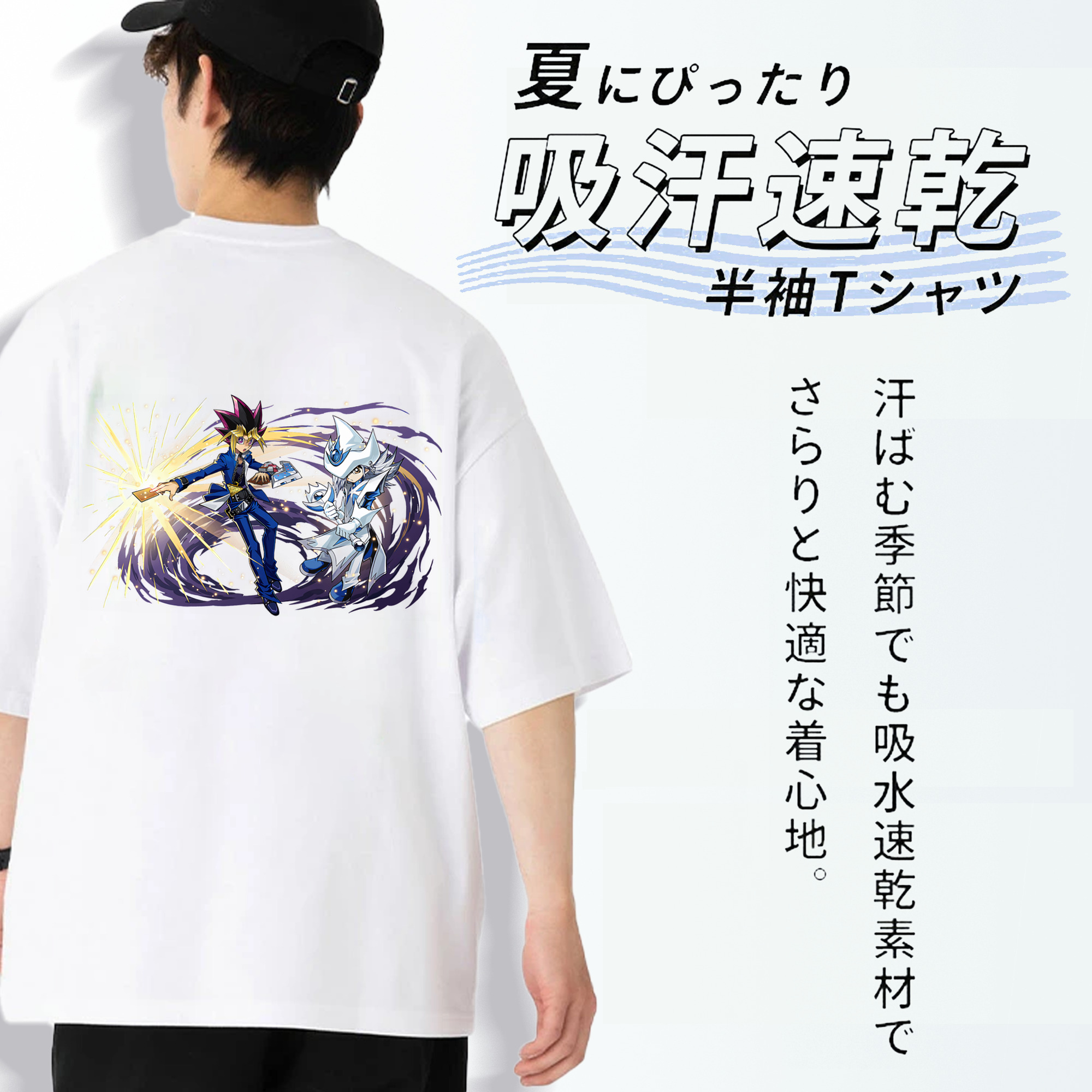遊☆戯☆王 Yu-Gi-Oh! 綿100％ メンズ半袖Tシャツ（バックプリント） 通気性