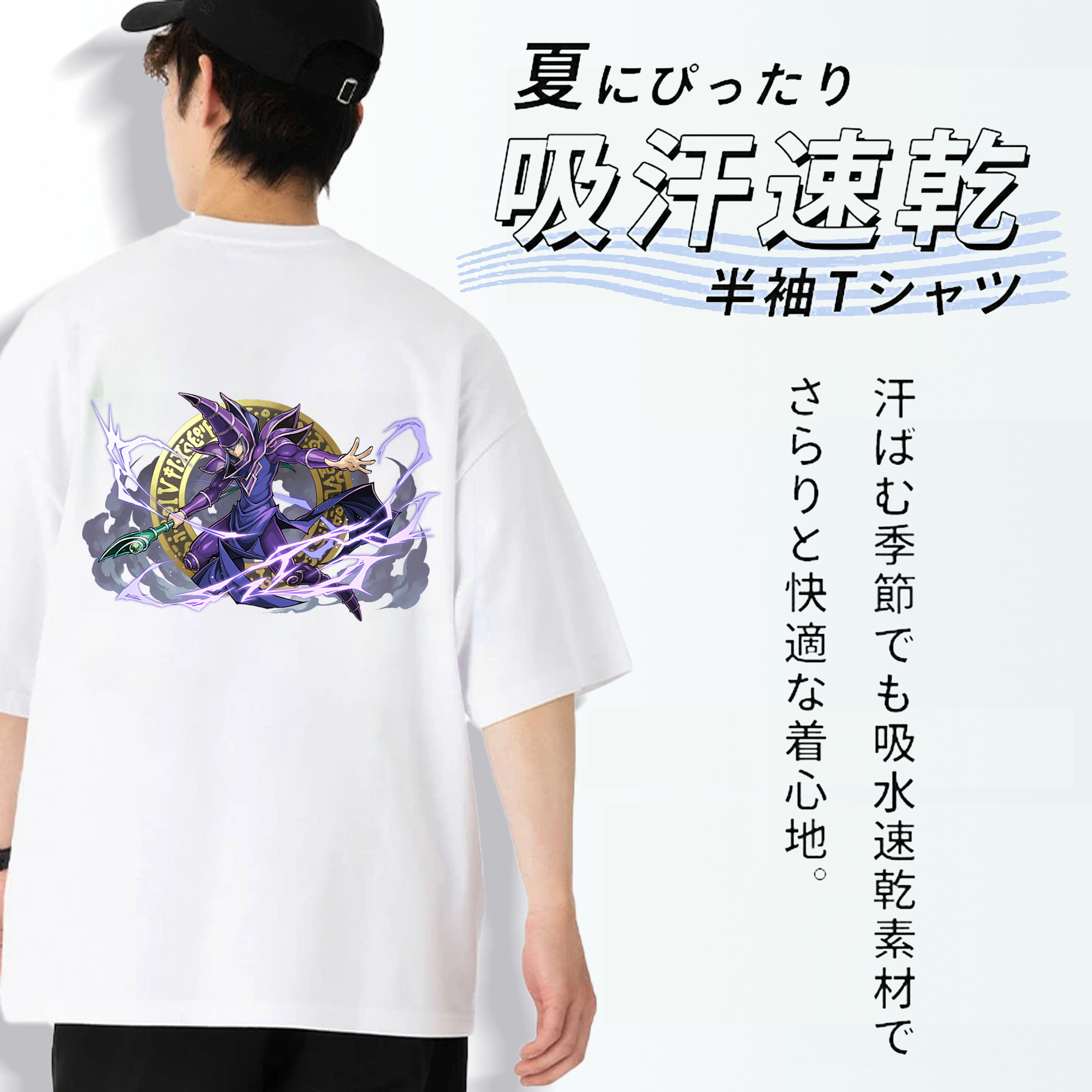 遊☆戯☆王 Yu-Gi-Oh! 綿100％ メンズ半袖Tシャツ（バックプリント） 通気性