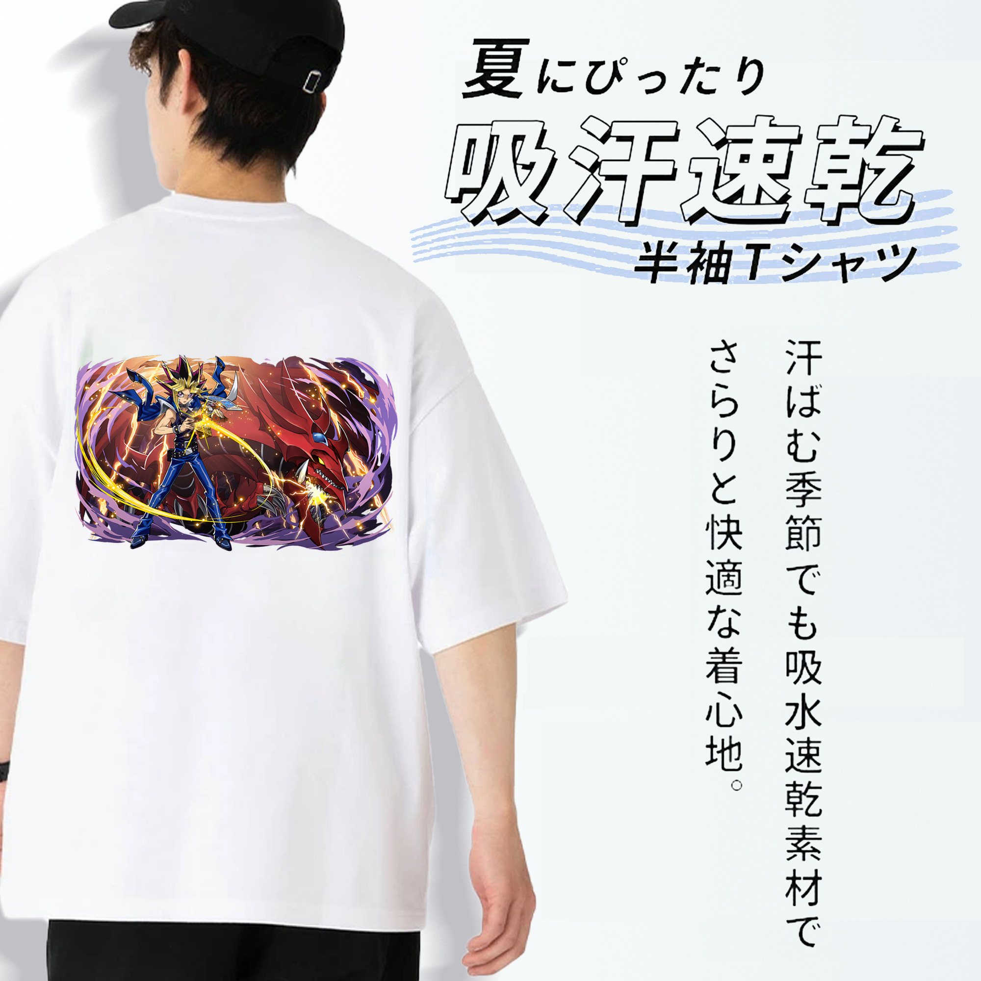 遊☆戯☆王 Yu-Gi-Oh! 綿100％ メンズ半袖Tシャツ（バックプリント） 通気性