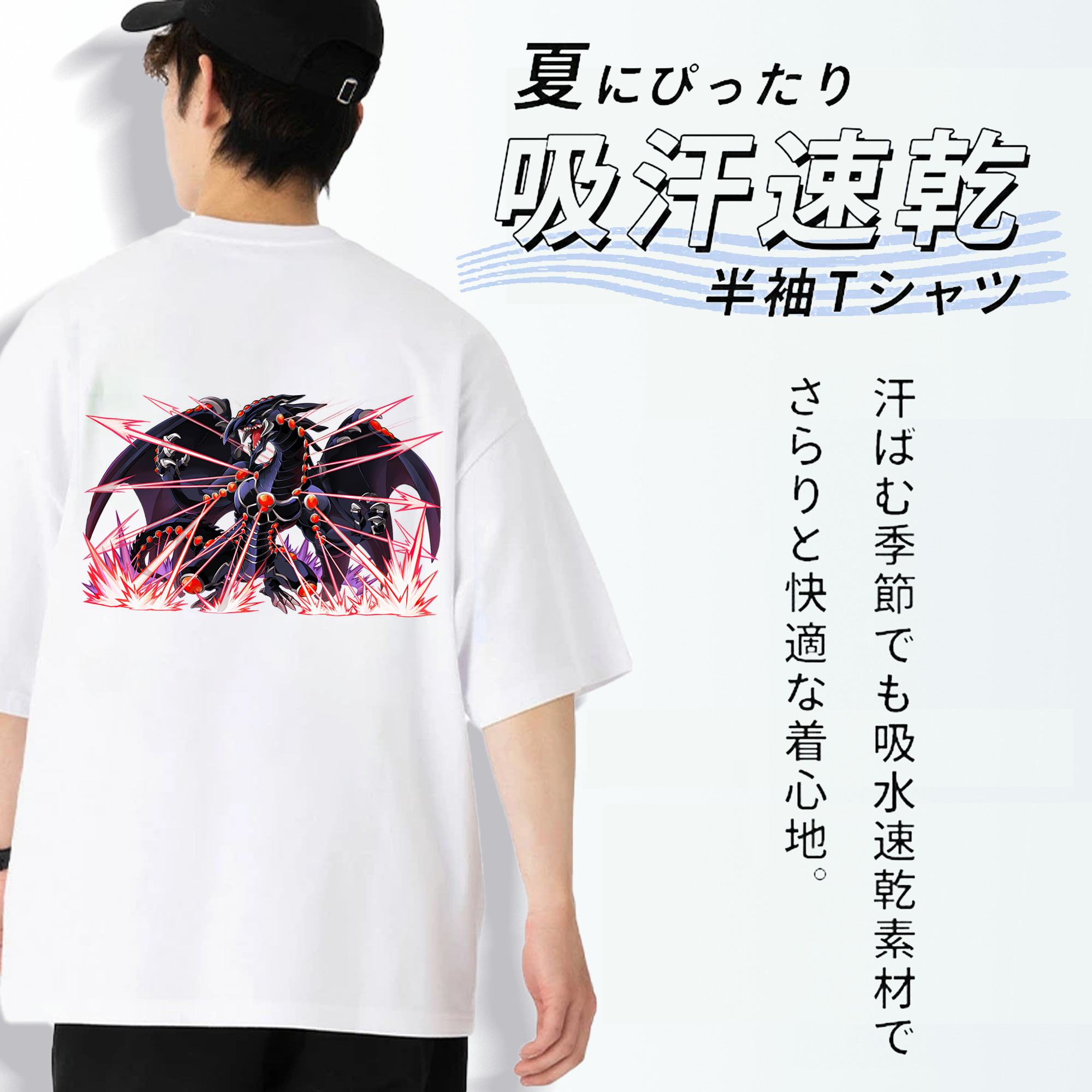 遊☆戯☆王 Yu-Gi-Oh! 綿100％ メンズ半袖Tシャツ（バックプリント） 通気性