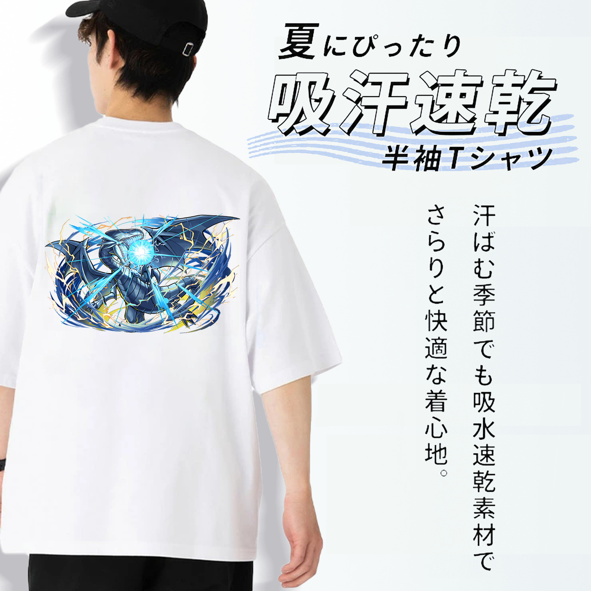遊☆戯☆王 Yu-Gi-Oh! 綿100％ メンズ半袖Tシャツ（バックプリント） 通気性