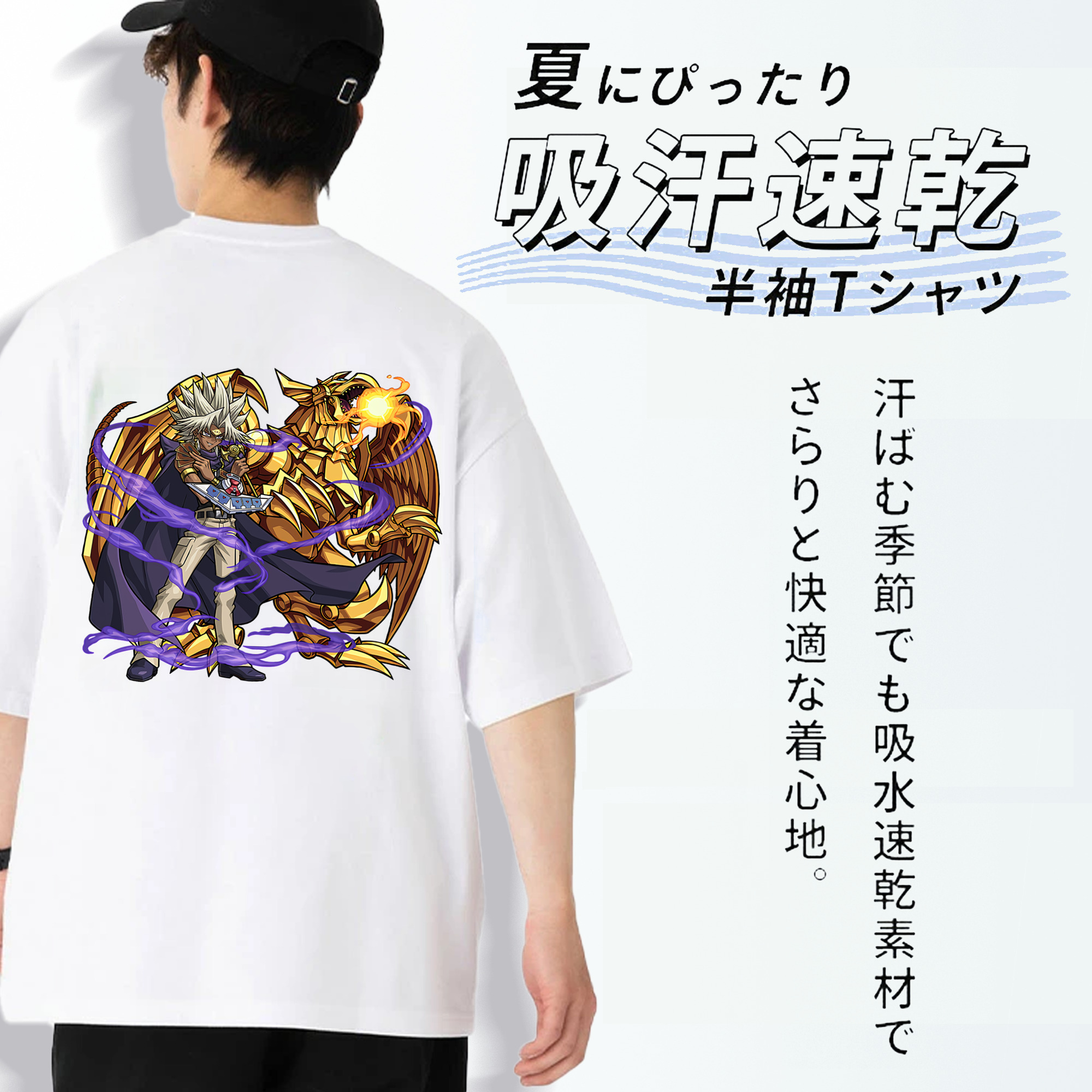 遊☆戯☆王 Yu-Gi-Oh! 綿100％ メンズ半袖Tシャツ（バックプリント） 通気性