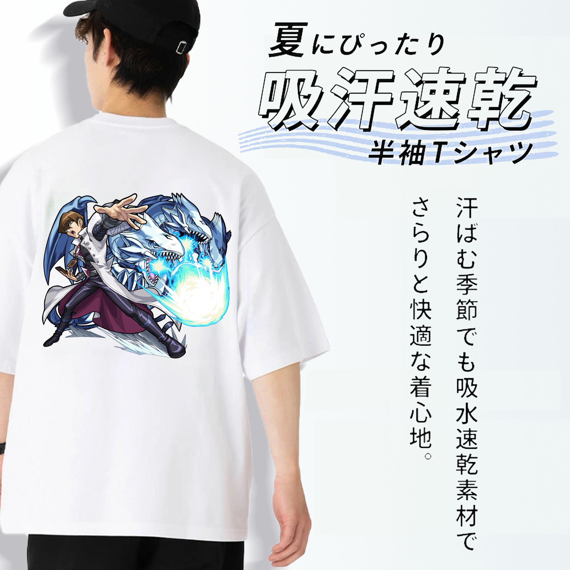 遊☆戯☆王 Yu-Gi-Oh! 綿100％ メンズ半袖Tシャツ（バックプリント） 通気性