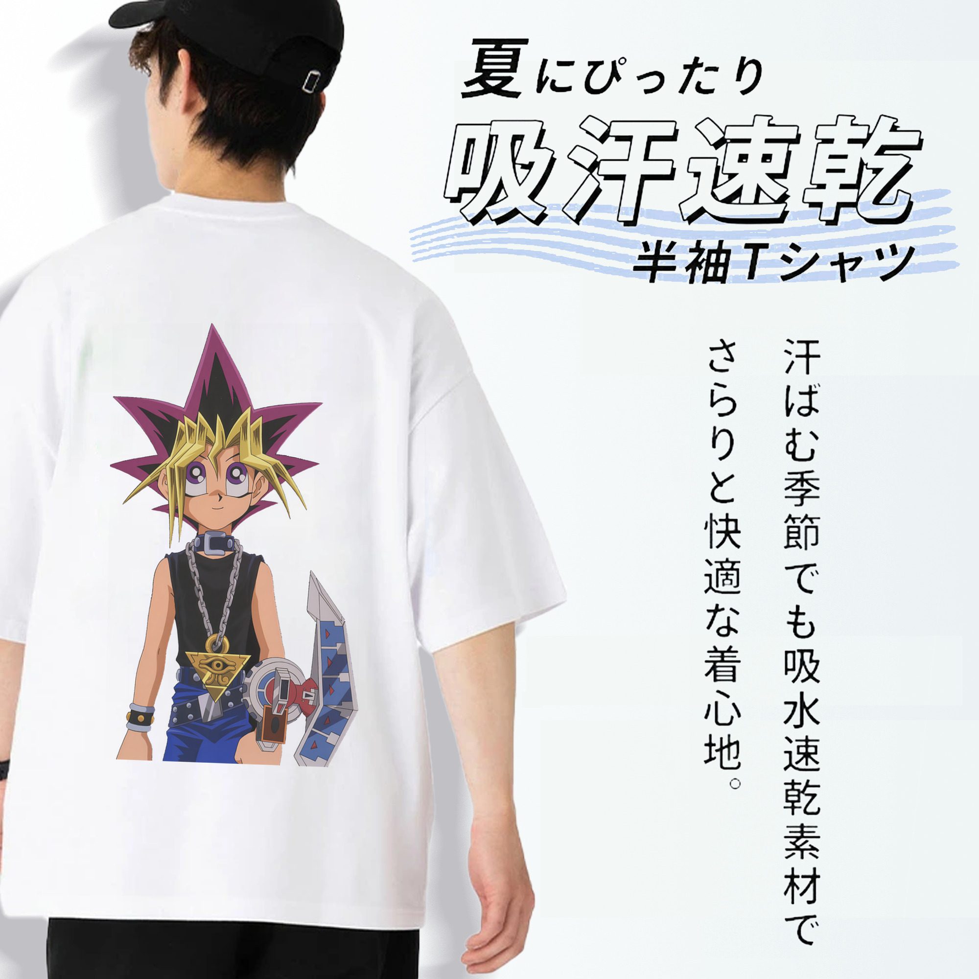 遊☆戯☆王 Yu-Gi-Oh! 綿100％ メンズ半袖Tシャツ（バックプリント） 通気性