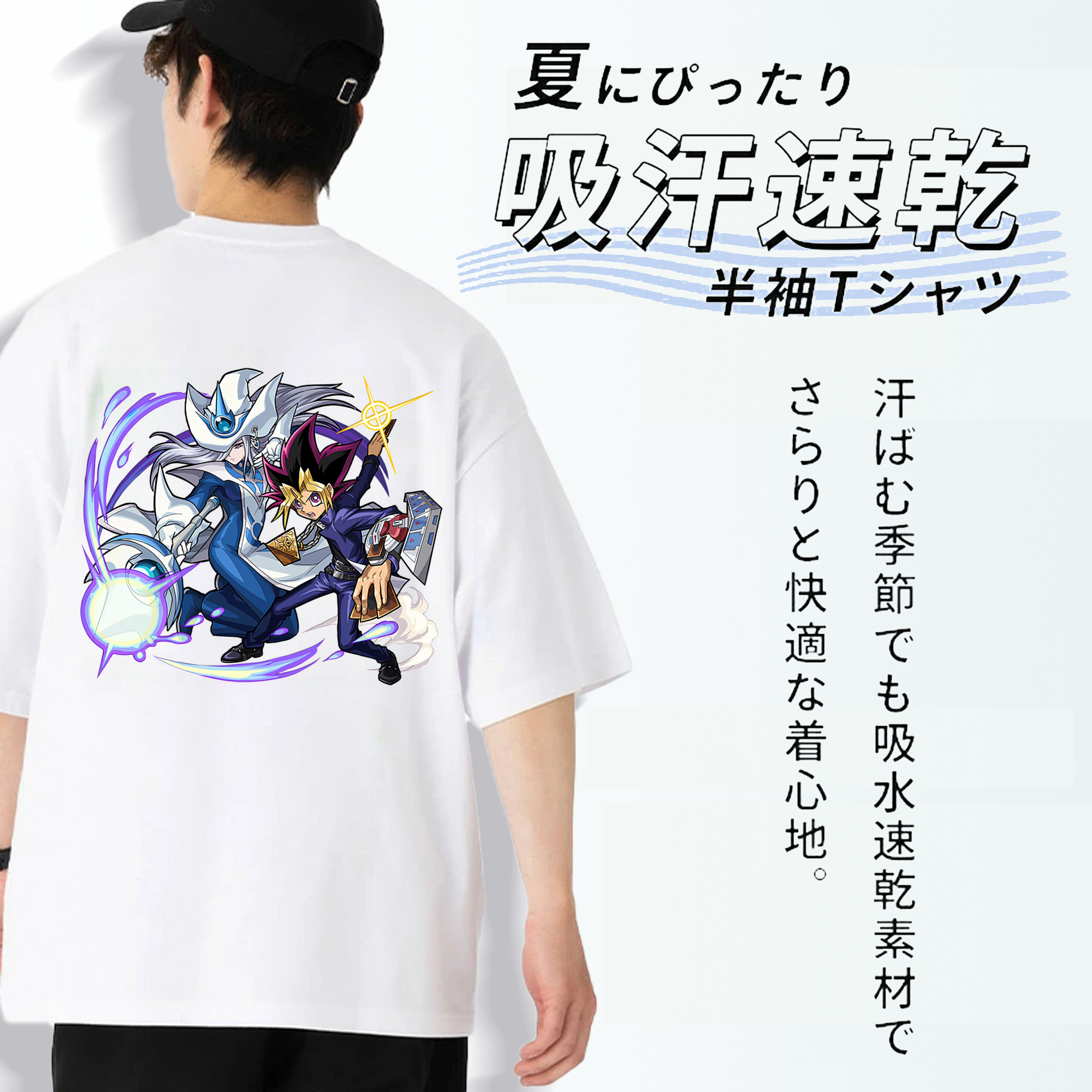 遊☆戯☆王 Yu-Gi-Oh! 綿100％ メンズ半袖Tシャツ（バックプリント） 通気性