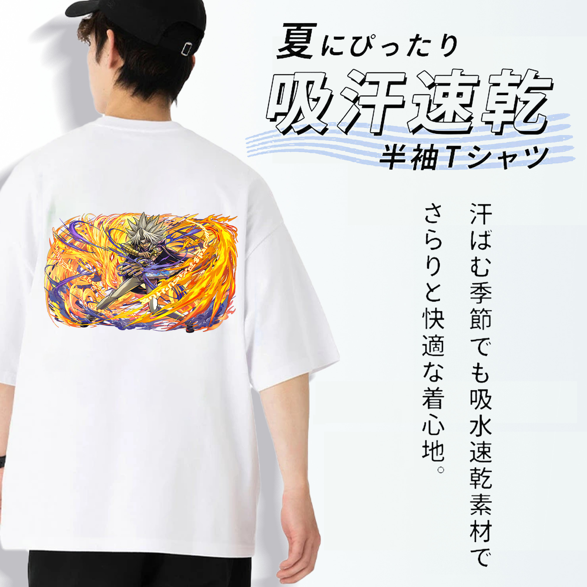 遊☆戯☆王 Yu-Gi-Oh! 綿100％ メンズ半袖Tシャツ（バックプリント） 通気性