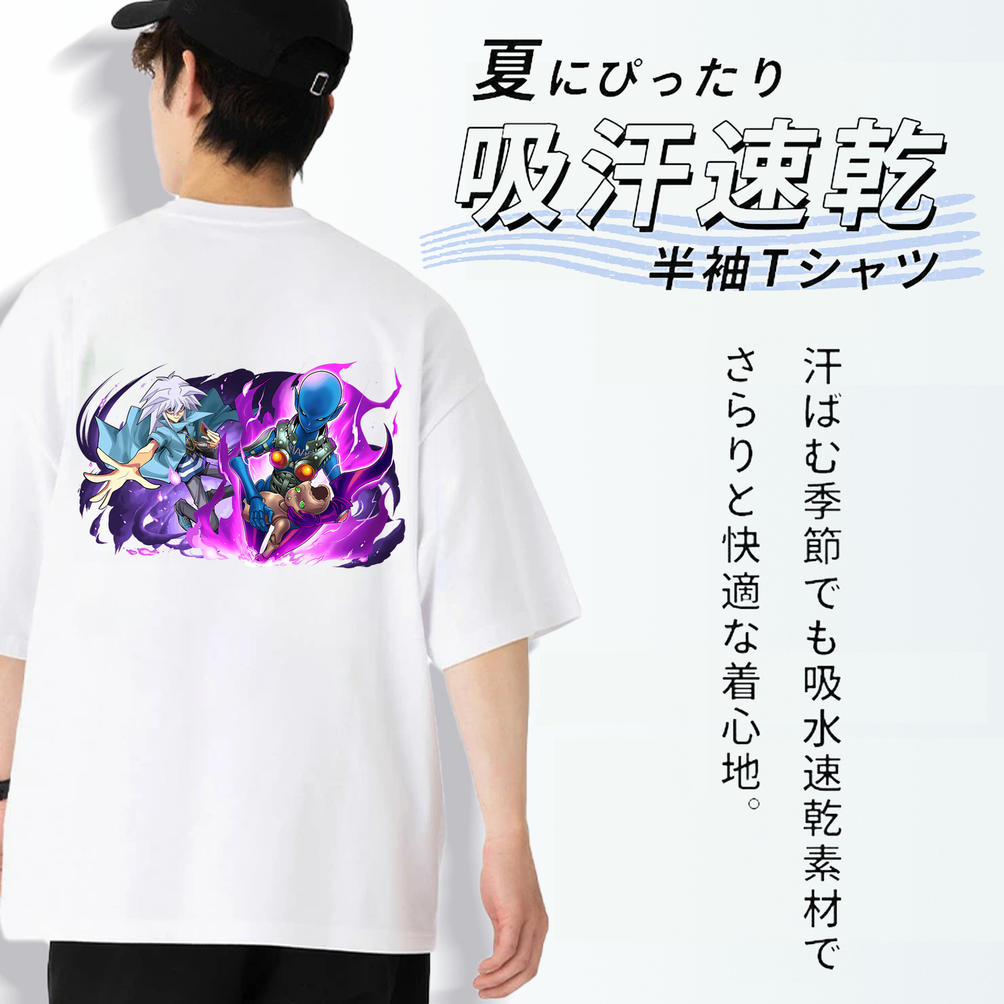遊☆戯☆王 Yu-Gi-Oh! 綿100％ メンズ半袖Tシャツ（バックプリント） 通気性