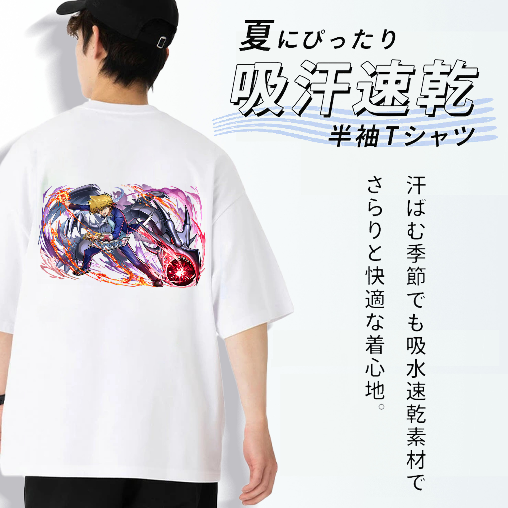 遊☆戯☆王 Yu-Gi-Oh! 綿100％ メンズ半袖Tシャツ（バックプリント） 通気性