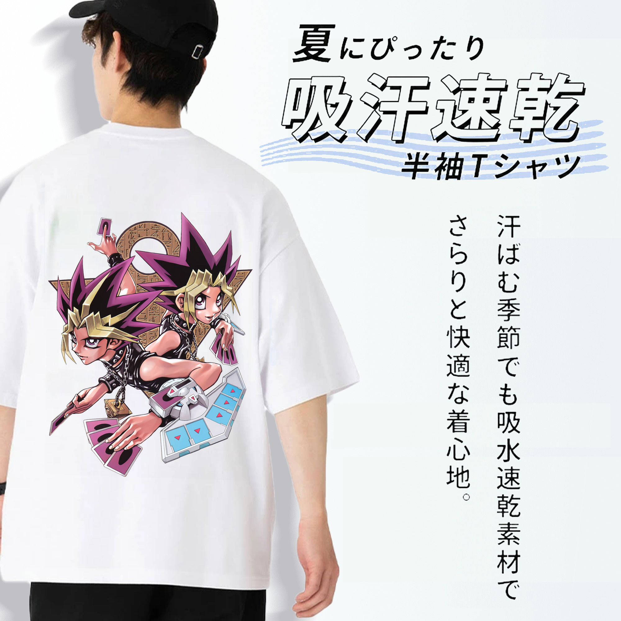 遊☆戯☆王 Yu-Gi-Oh! 綿100％ メンズ半袖Tシャツ（バックプリント） 通気性