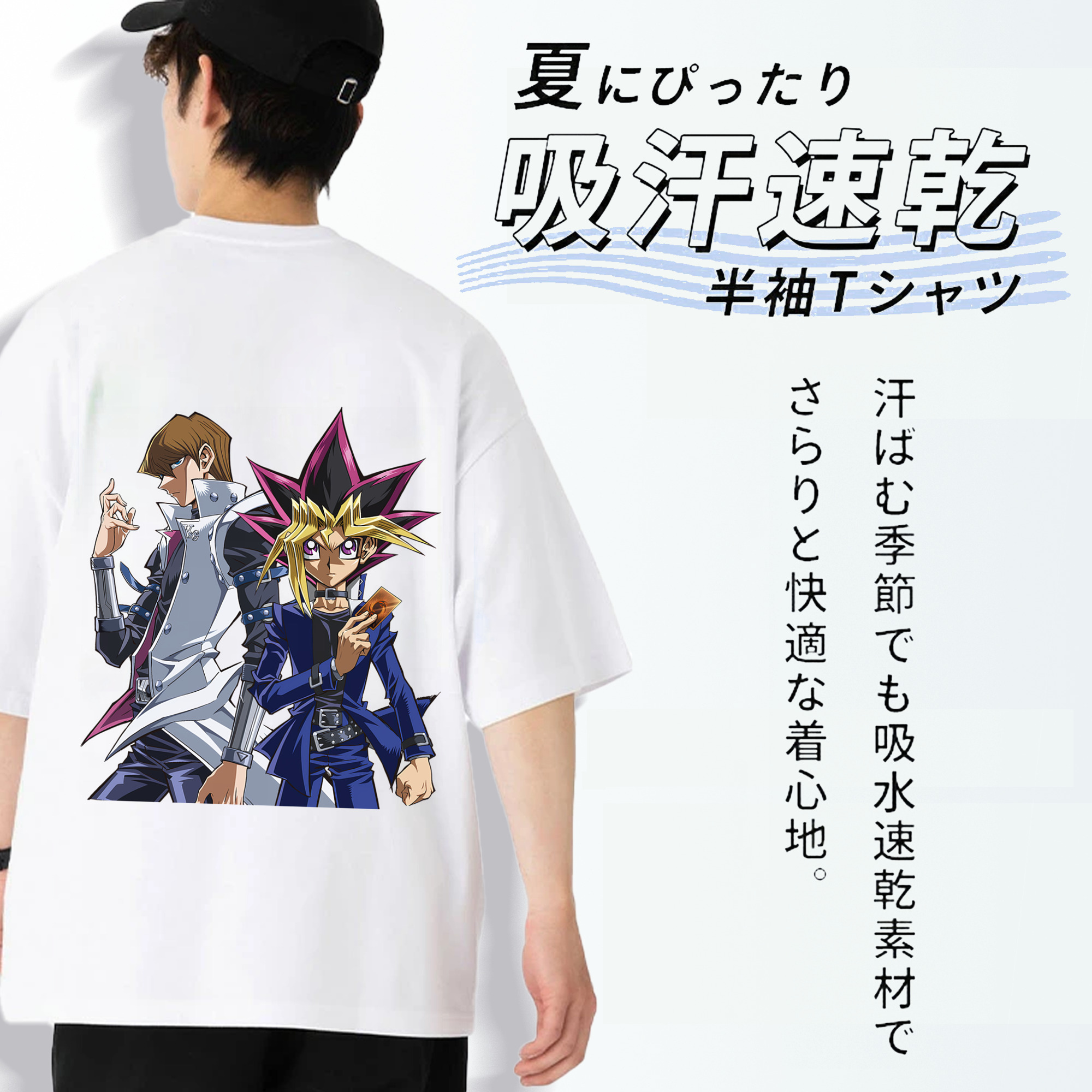 遊☆戯☆王 Yu-Gi-Oh! 綿100％ メンズ半袖Tシャツ（バックプリント） 通気性
