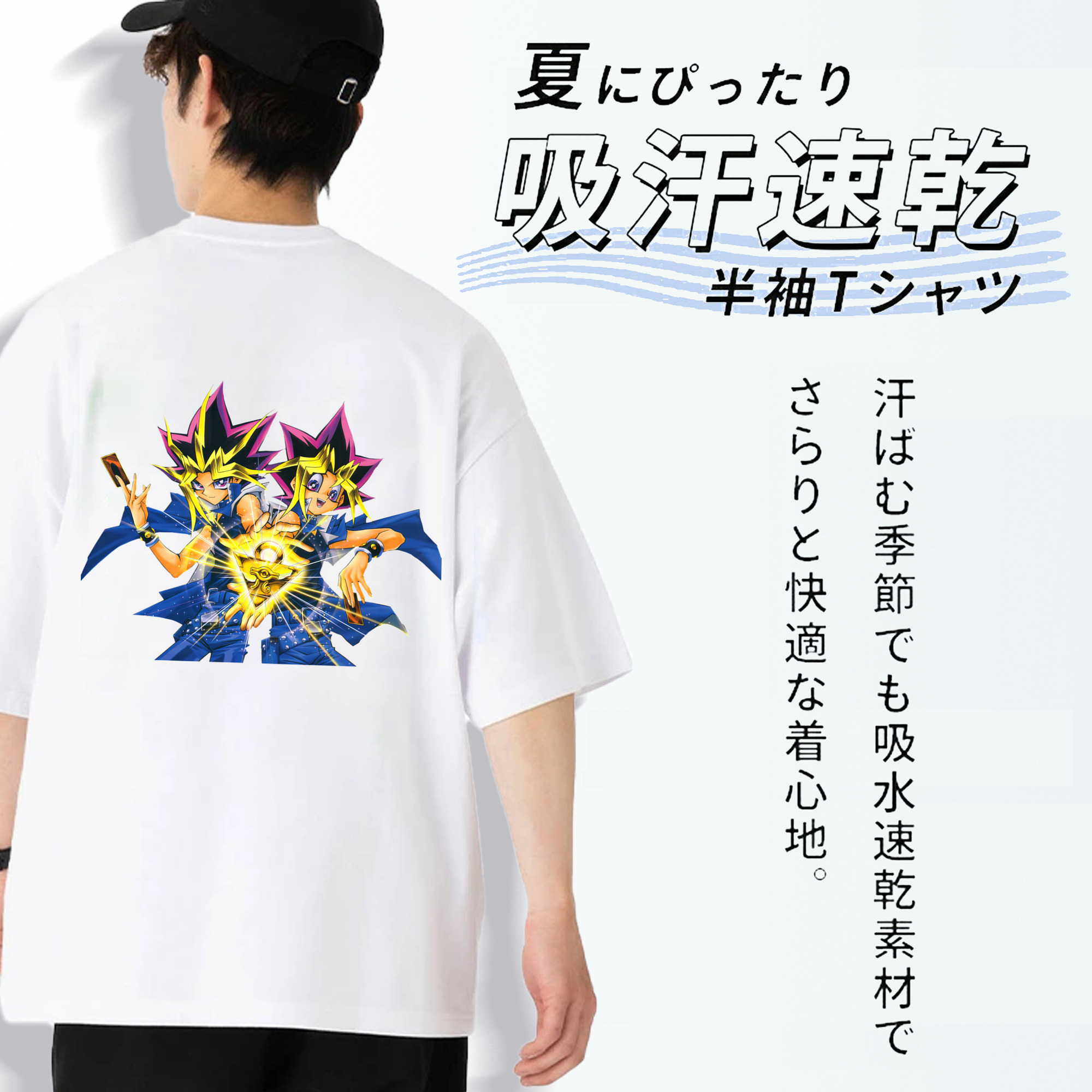 遊☆戯☆王 Yu-Gi-Oh! 綿100％ メンズ半袖Tシャツ（バックプリント） 通気性