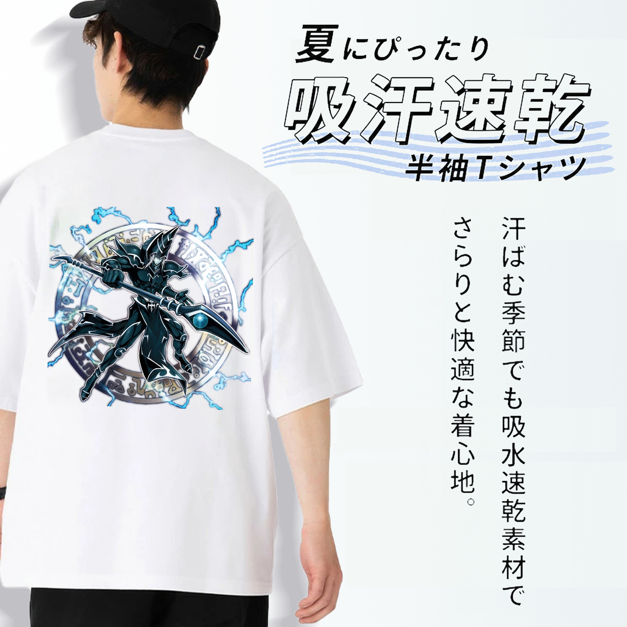 遊☆戯☆王 Yu-Gi-Oh! 綿100％ メンズ半袖Tシャツ（バックプリント） 通気性