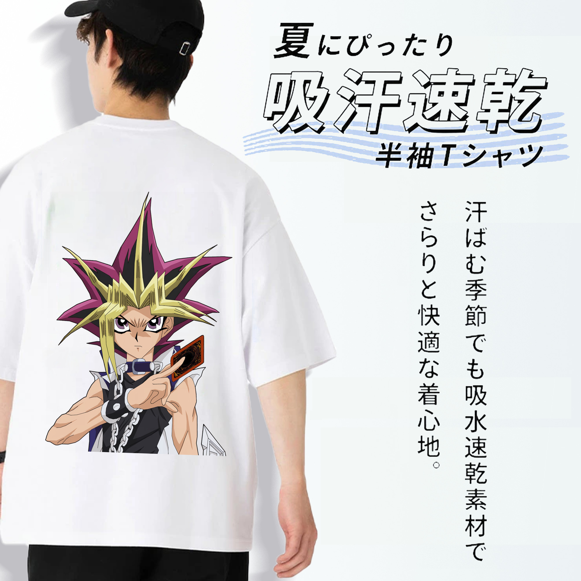 遊☆戯☆王 Yu-Gi-Oh! 綿100％ メンズ半袖Tシャツ（バックプリント） 通気性