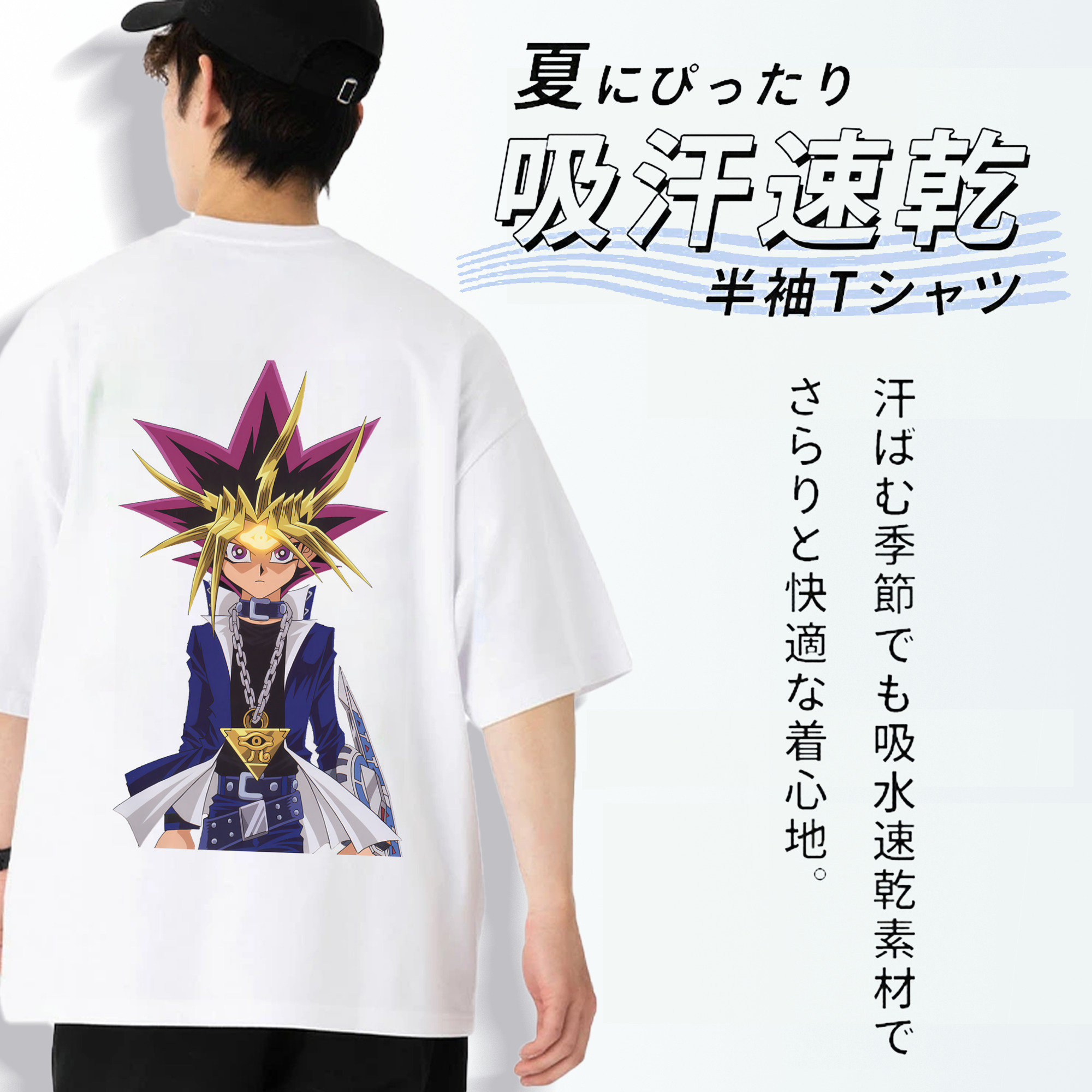 遊☆戯☆王 Yu-Gi-Oh! 綿100％ メンズ半袖Tシャツ（バックプリント） 通気性
