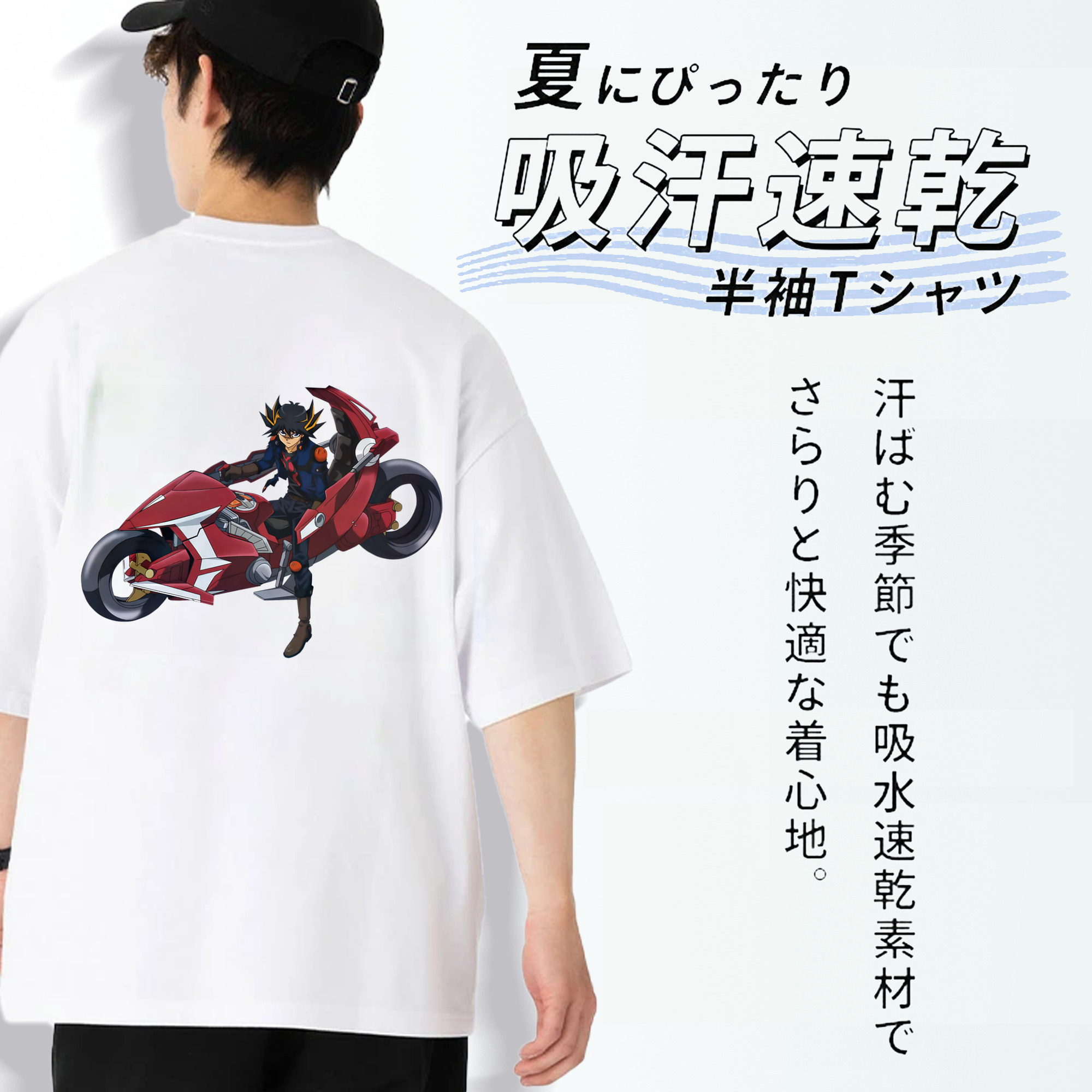 遊☆戯☆王 Yu-Gi-Oh! 綿100％ メンズ半袖Tシャツ（バックプリント） 通気性