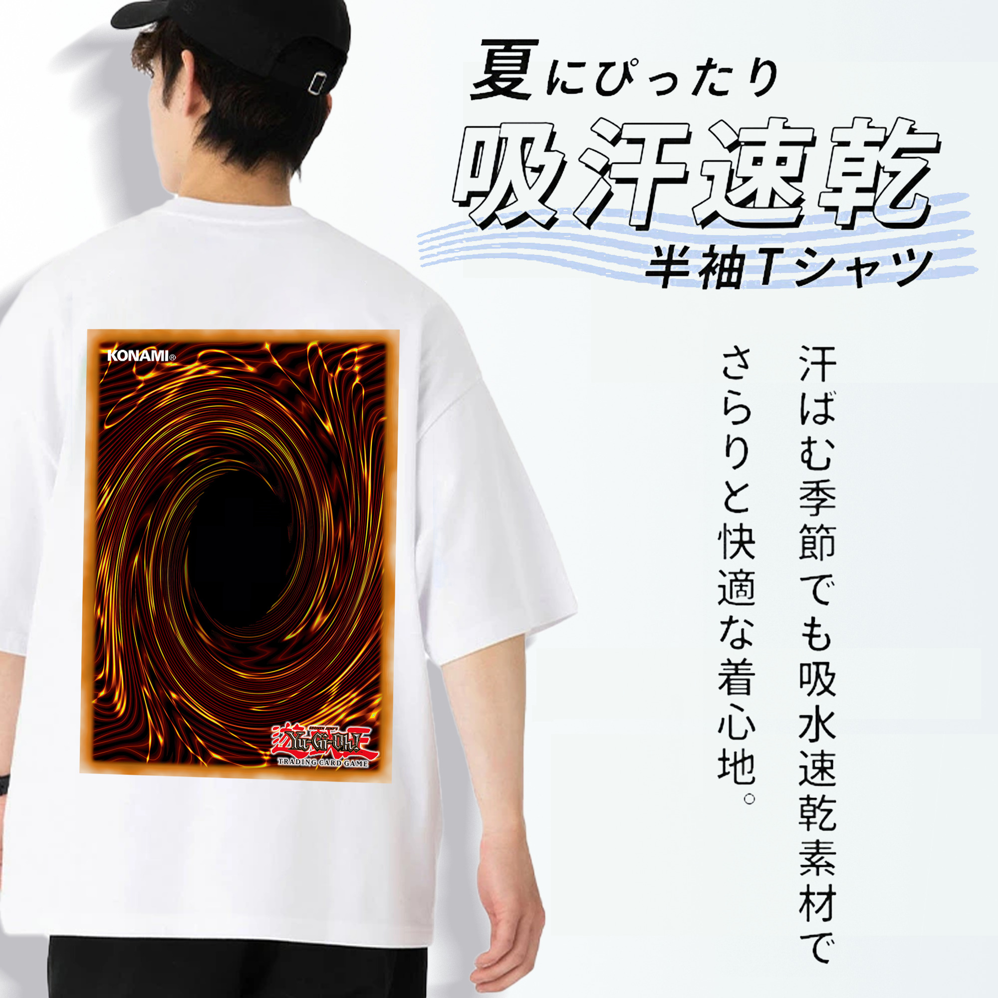 遊☆戯☆王 Yu-Gi-Oh! 綿100％ メンズ半袖Tシャツ（バックプリント） 通気性