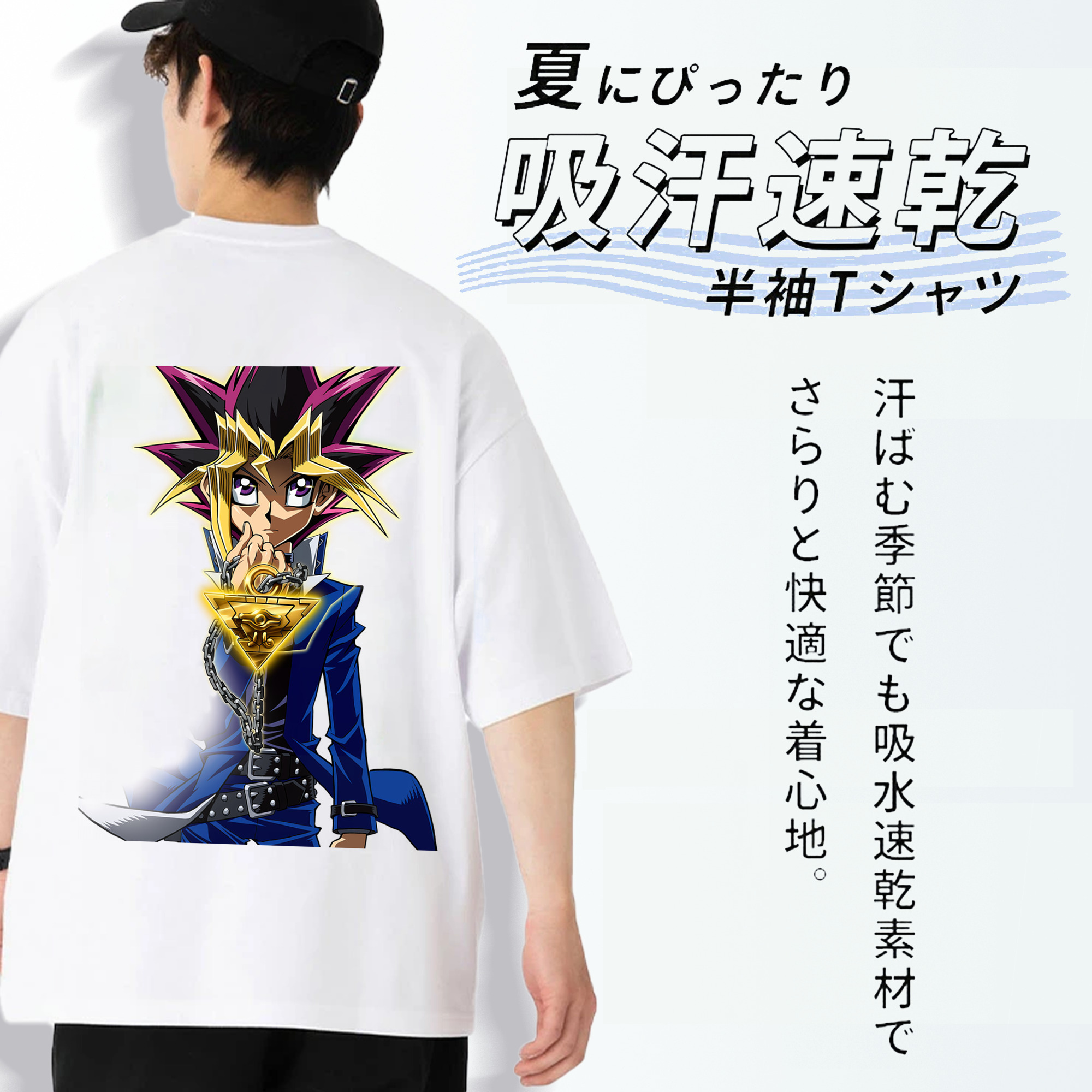 遊☆戯☆王 Yu-Gi-Oh! 綿100％ メンズ半袖Tシャツ（バックプリント） 通気性