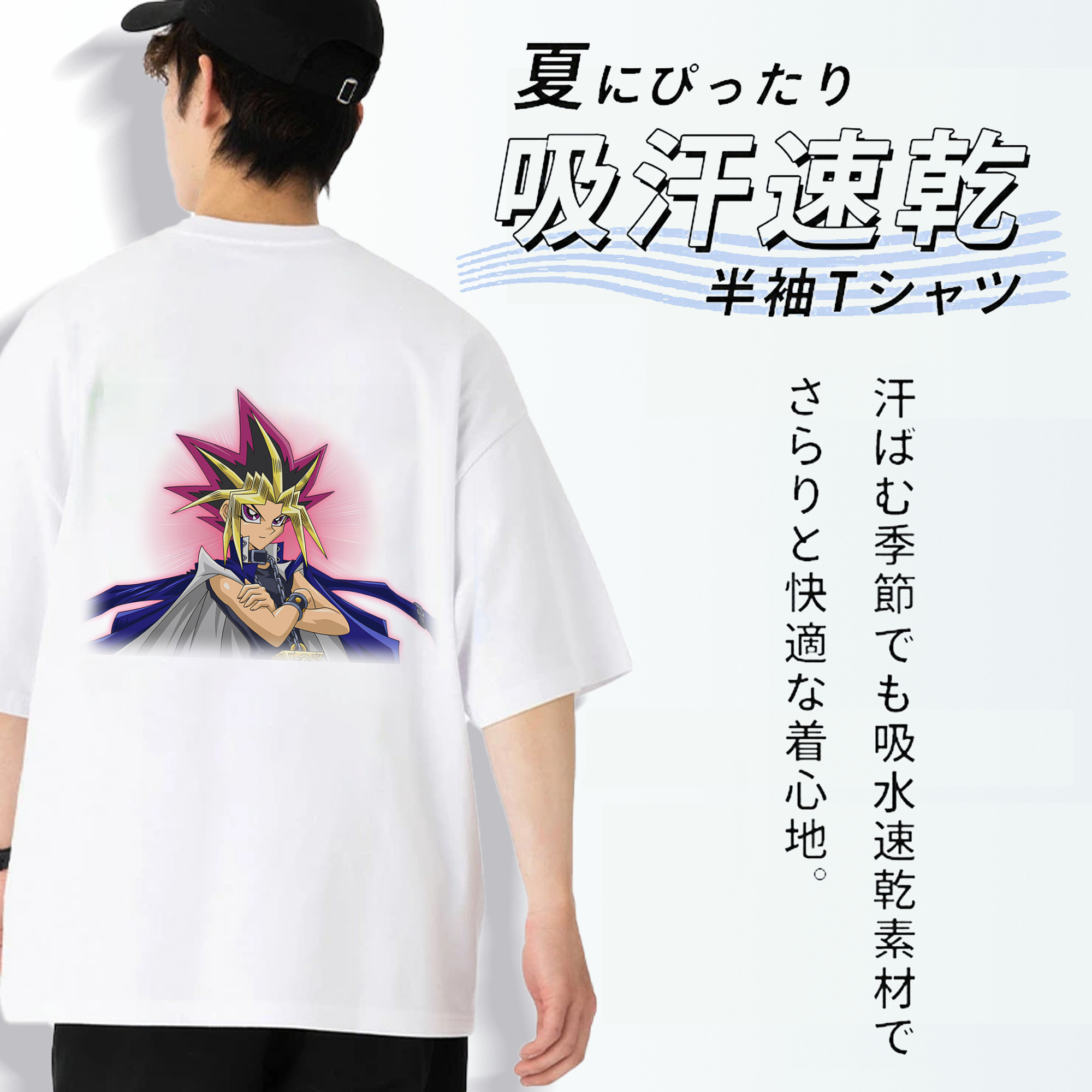 遊☆戯☆王 Yu-Gi-Oh! 綿100％ メンズ半袖Tシャツ（バックプリント） 通気性