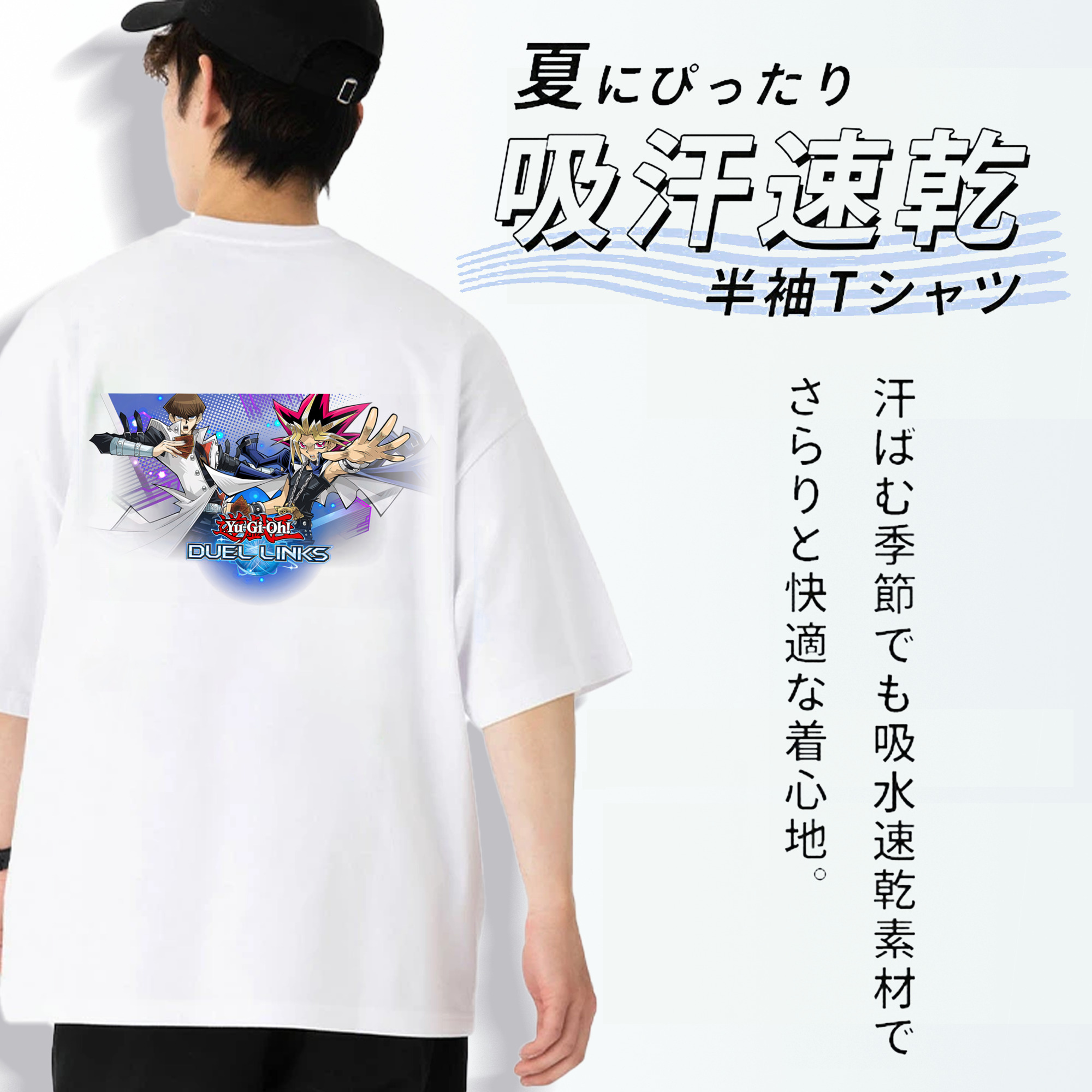遊☆戯☆王 Yu-Gi-Oh! 綿100％ メンズ半袖Tシャツ（バックプリント） 通気性