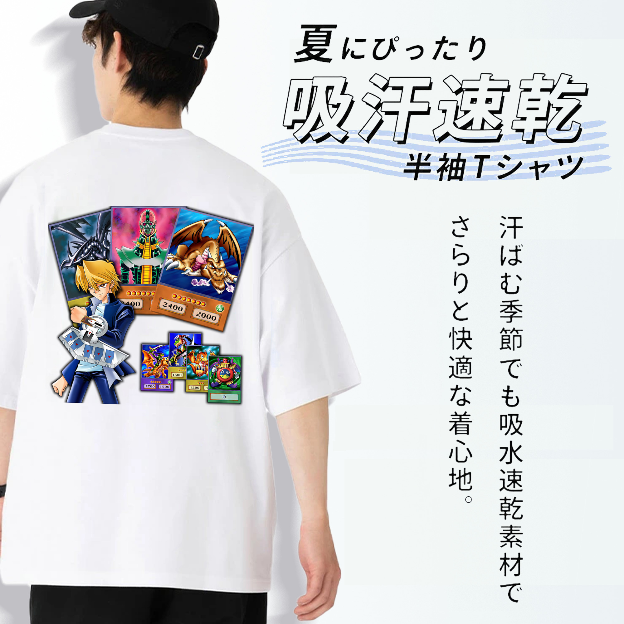 遊☆戯☆王 Yu-Gi-Oh! 綿100％ メンズ半袖Tシャツ（バックプリント） 通気性