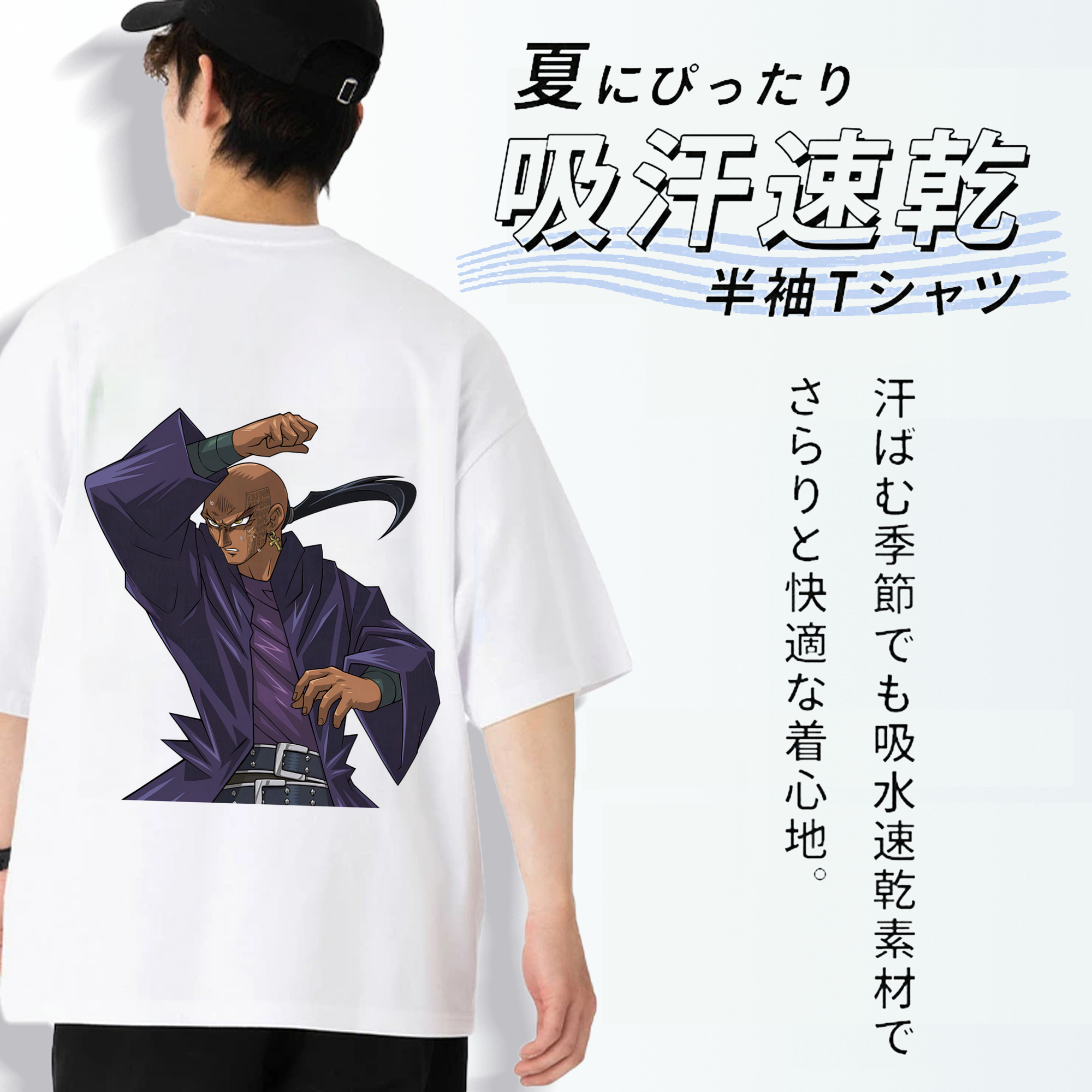 遊☆戯☆王 Yu-Gi-Oh! 綿100％ メンズ半袖Tシャツ（バックプリント） 通気性