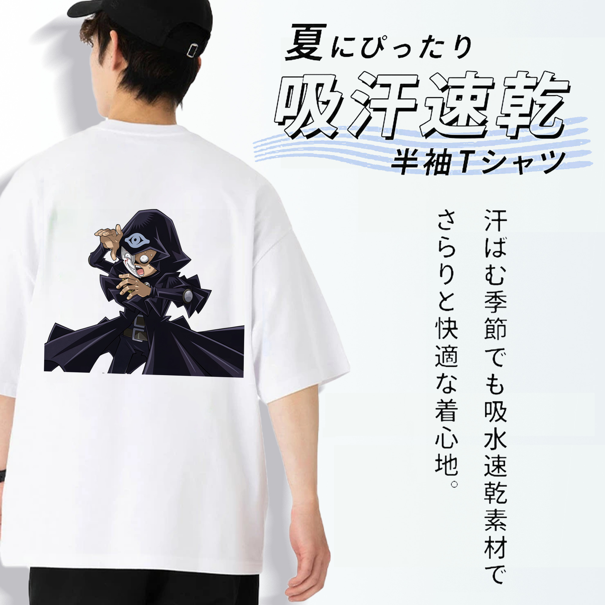 遊☆戯☆王 Yu-Gi-Oh! 綿100％ メンズ半袖Tシャツ（バックプリント） 通気性