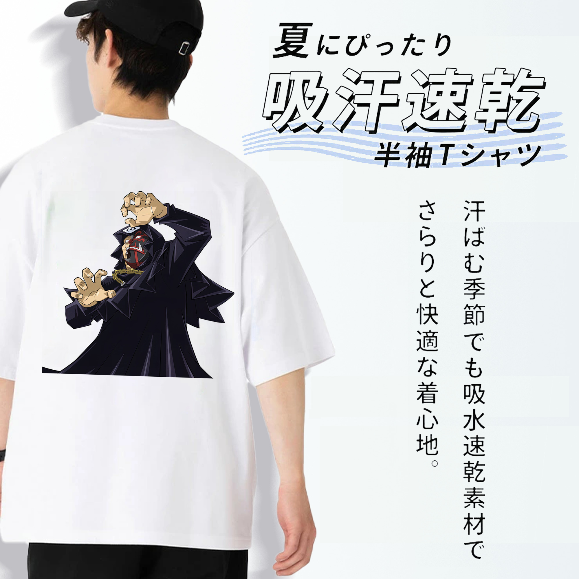 遊☆戯☆王 Yu-Gi-Oh! 綿100％ メンズ半袖Tシャツ（バックプリント） 通気性