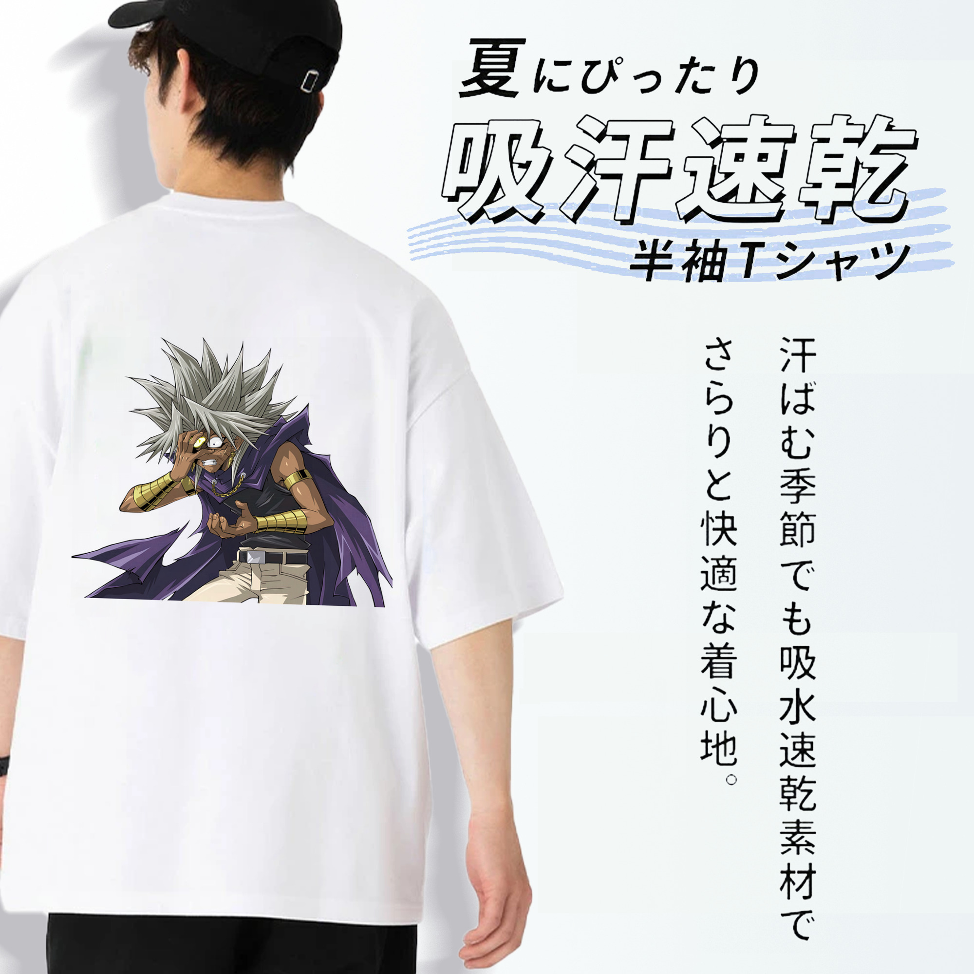 遊☆戯☆王 Yu-Gi-Oh! 綿100％ メンズ半袖Tシャツ（バックプリント） 通気性